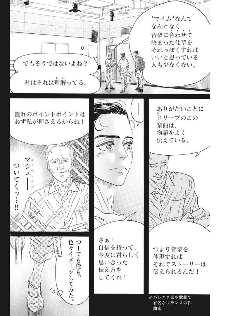 Dance Dance Danseur Chap 189 - Next Chap 190