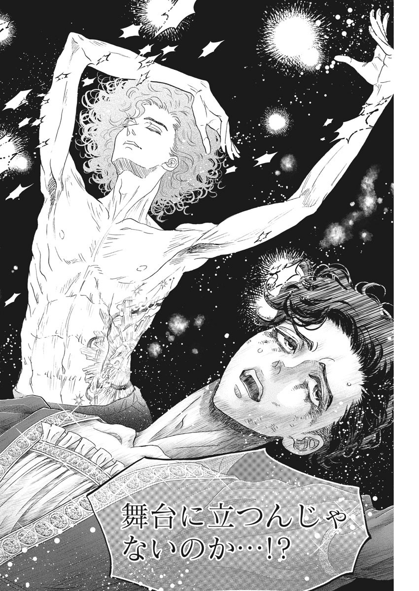 Dance Dance Danseur Chap 190 - Next Chap 191