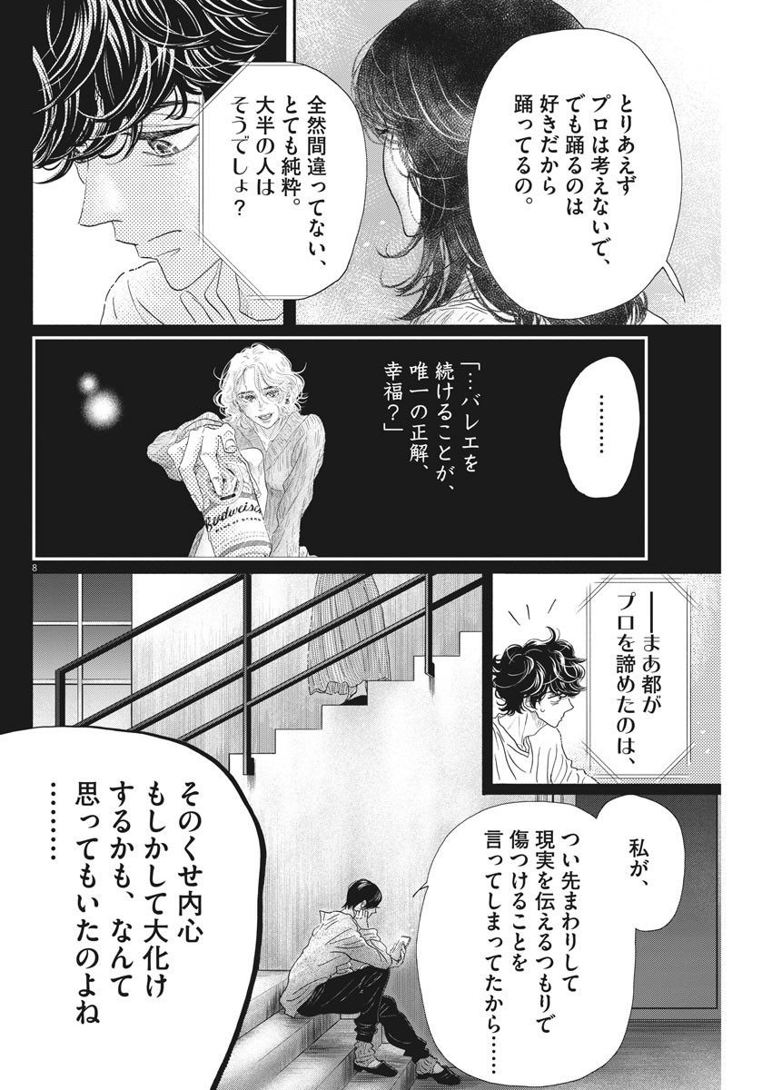 Dance Dance Danseur Chap 190 - Next Chap 191