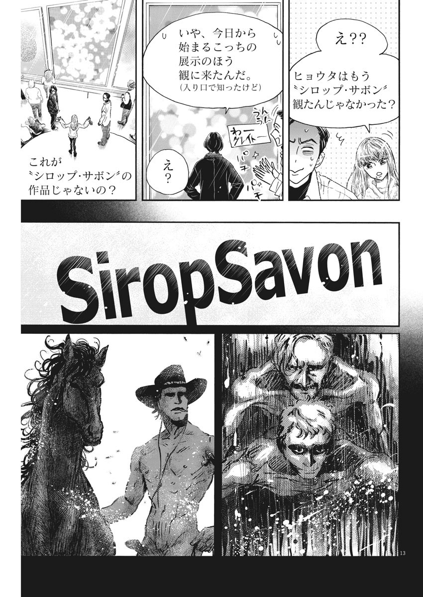 Dance Dance Danseur Chap 191 - Next Chap 192