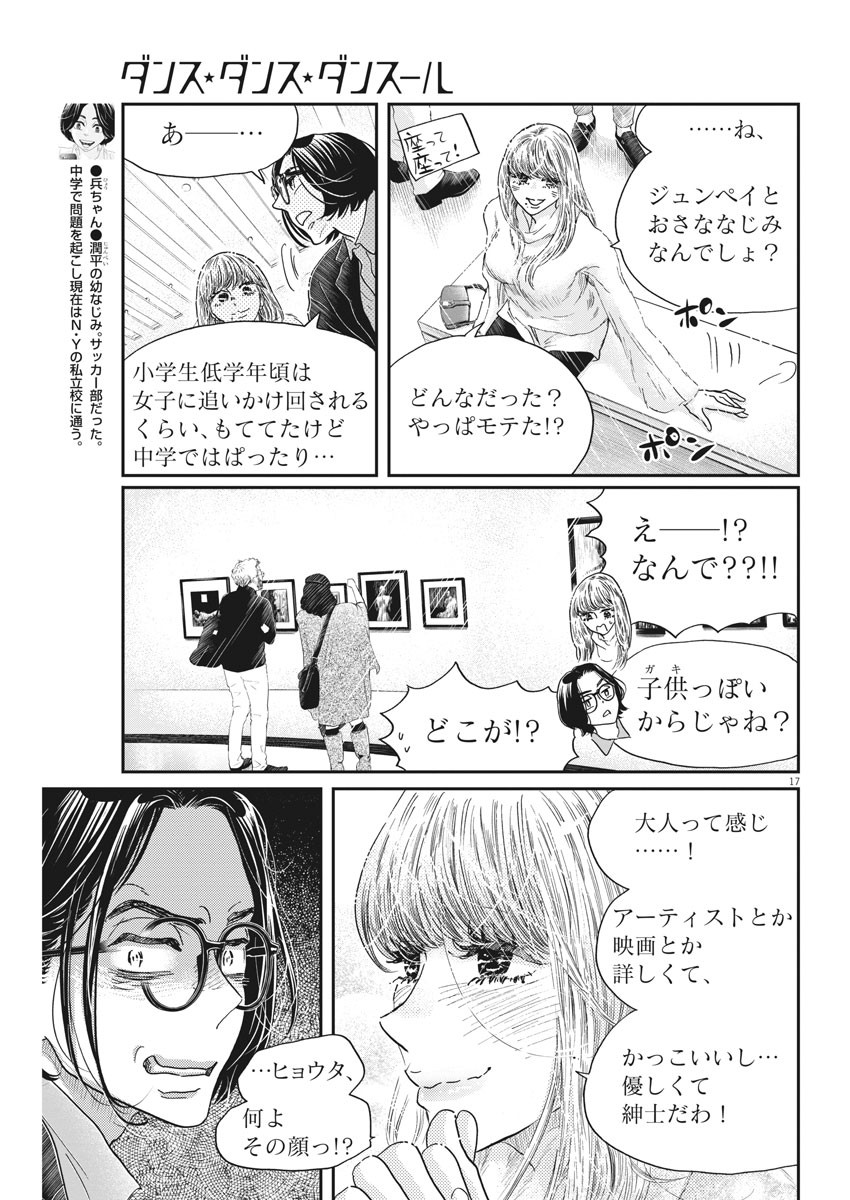 Dance Dance Danseur Chap 191 - Next Chap 192