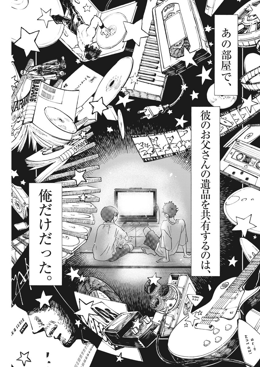 Dance Dance Danseur Chap 191 - Next Chap 192