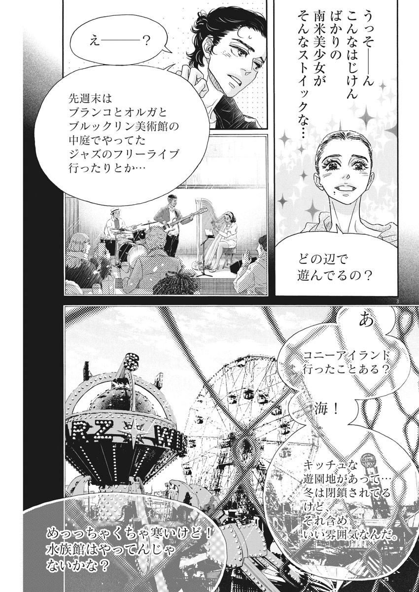 Dance Dance Danseur Chap 191 - Next Chap 192