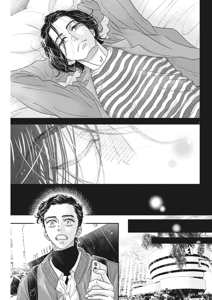 Dance Dance Danseur Chap 191 - Next Chap 192