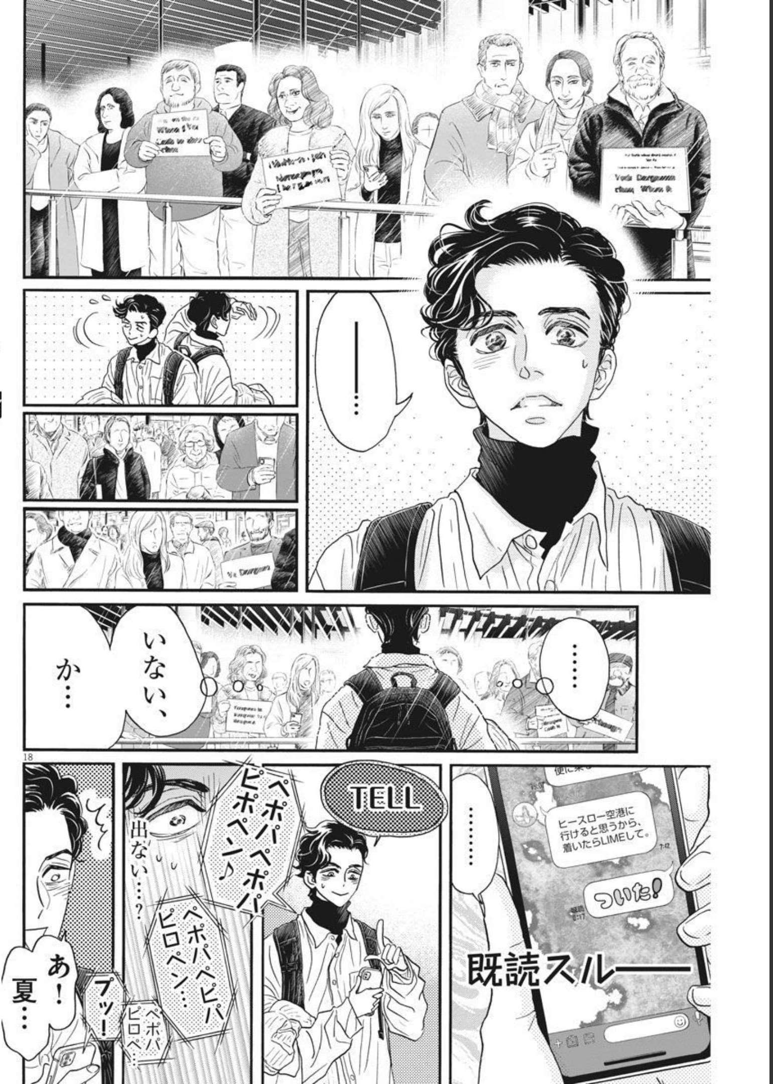 Dance Dance Danseur Chap 193 - Next Chap 194