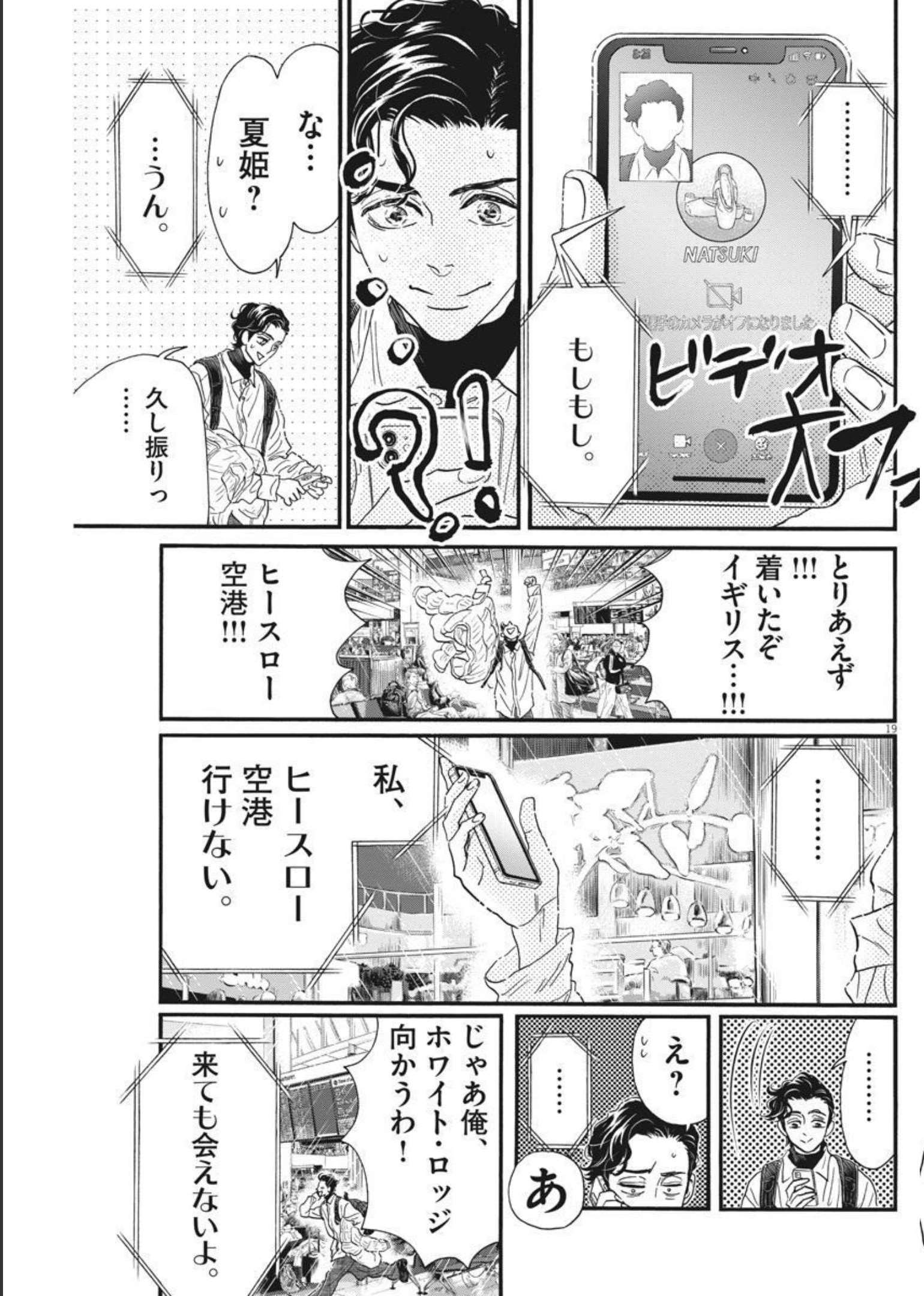 Dance Dance Danseur Chap 193 - Next Chap 194