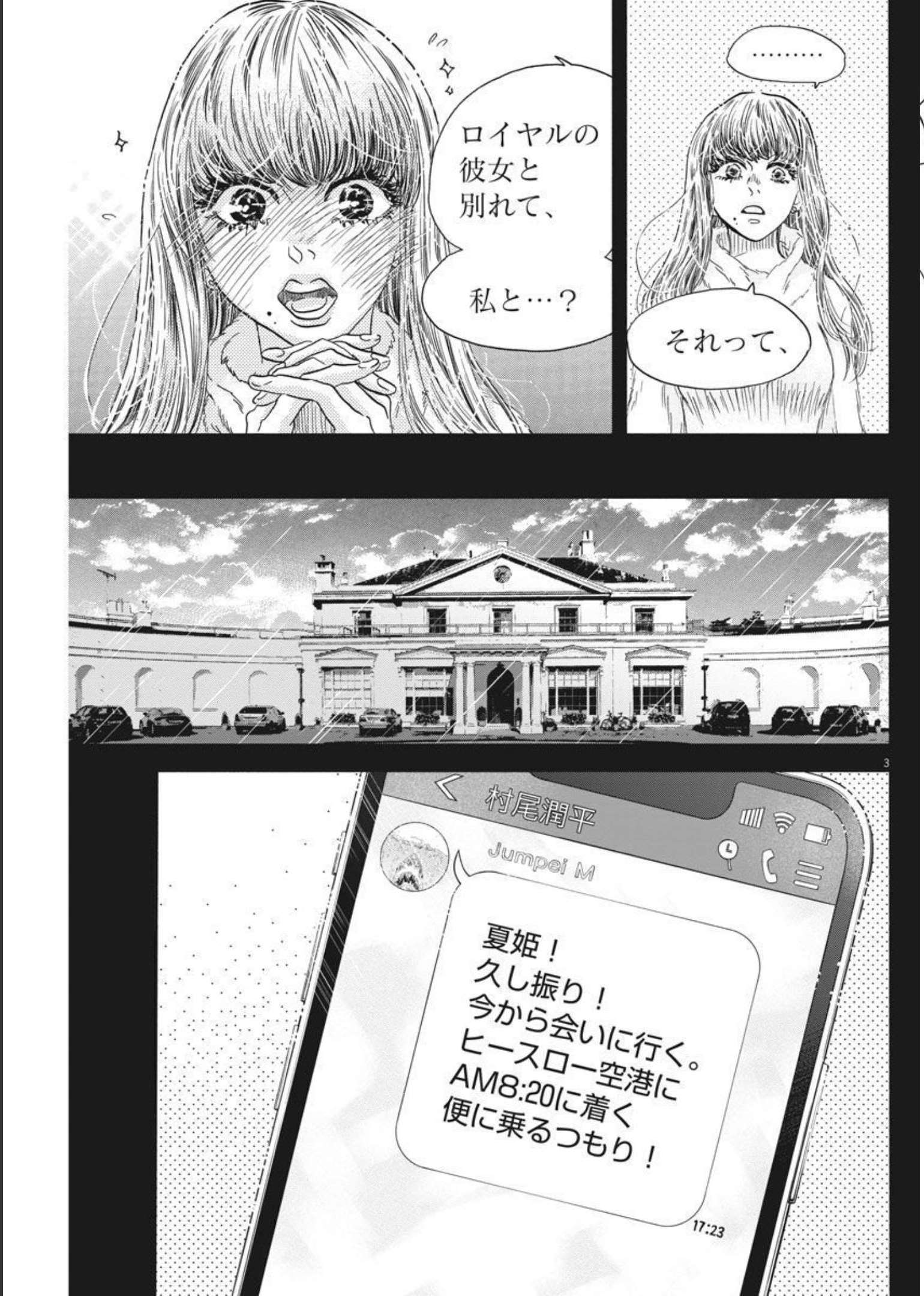 Dance Dance Danseur Chap 193 - Next Chap 194