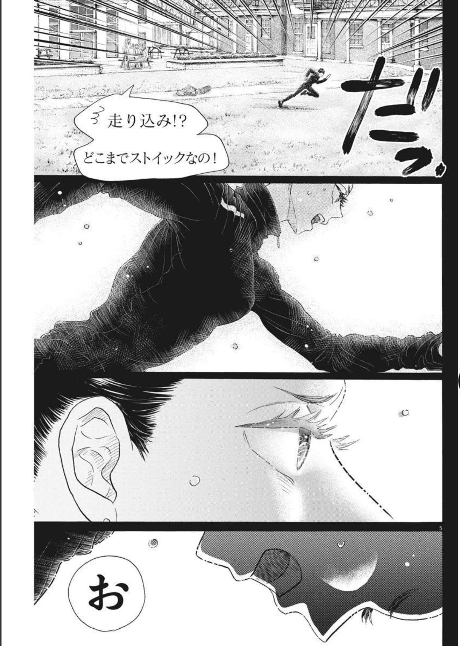 Dance Dance Danseur Chap 193 - Next Chap 194