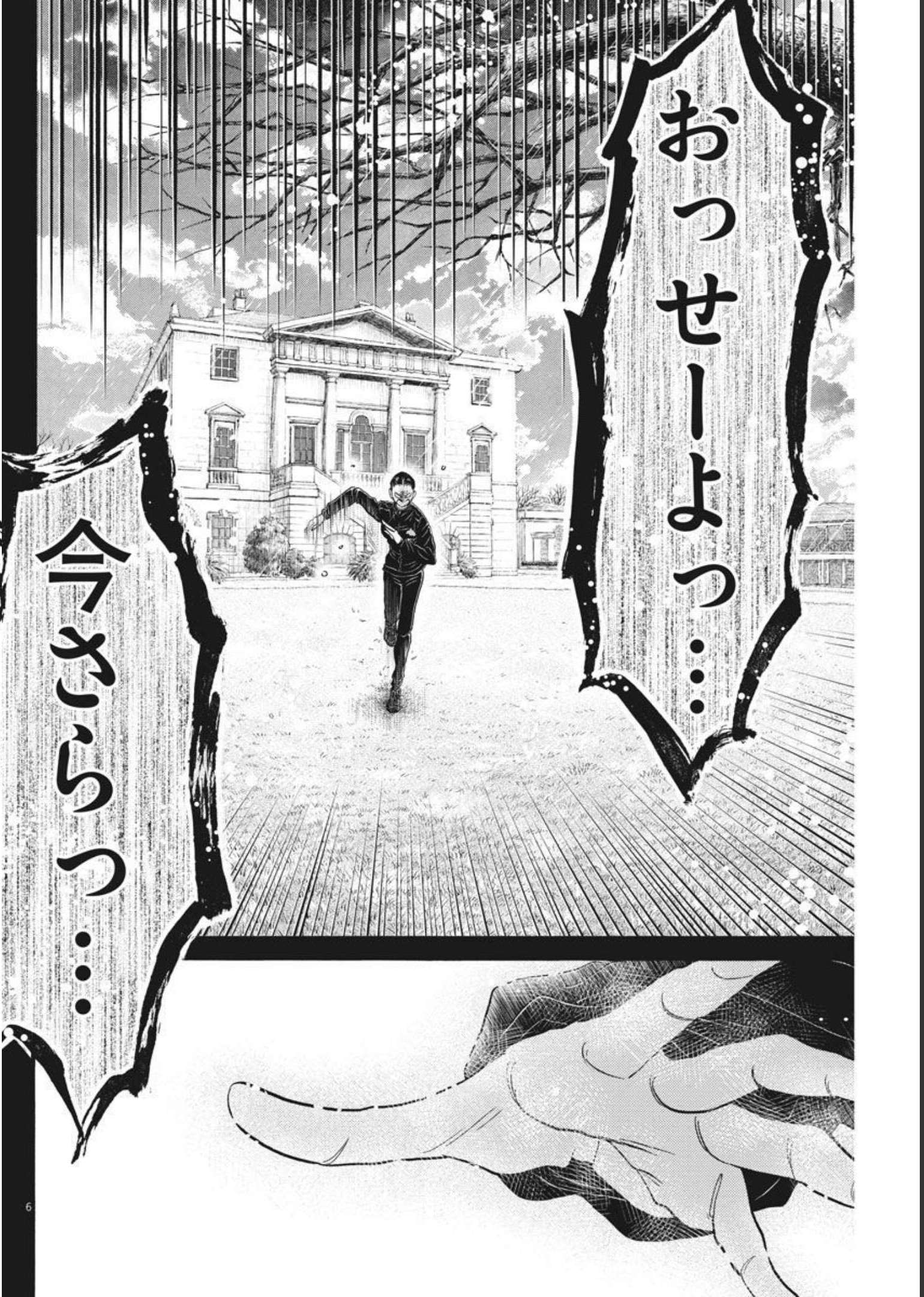 Dance Dance Danseur Chap 193 - Next Chap 194