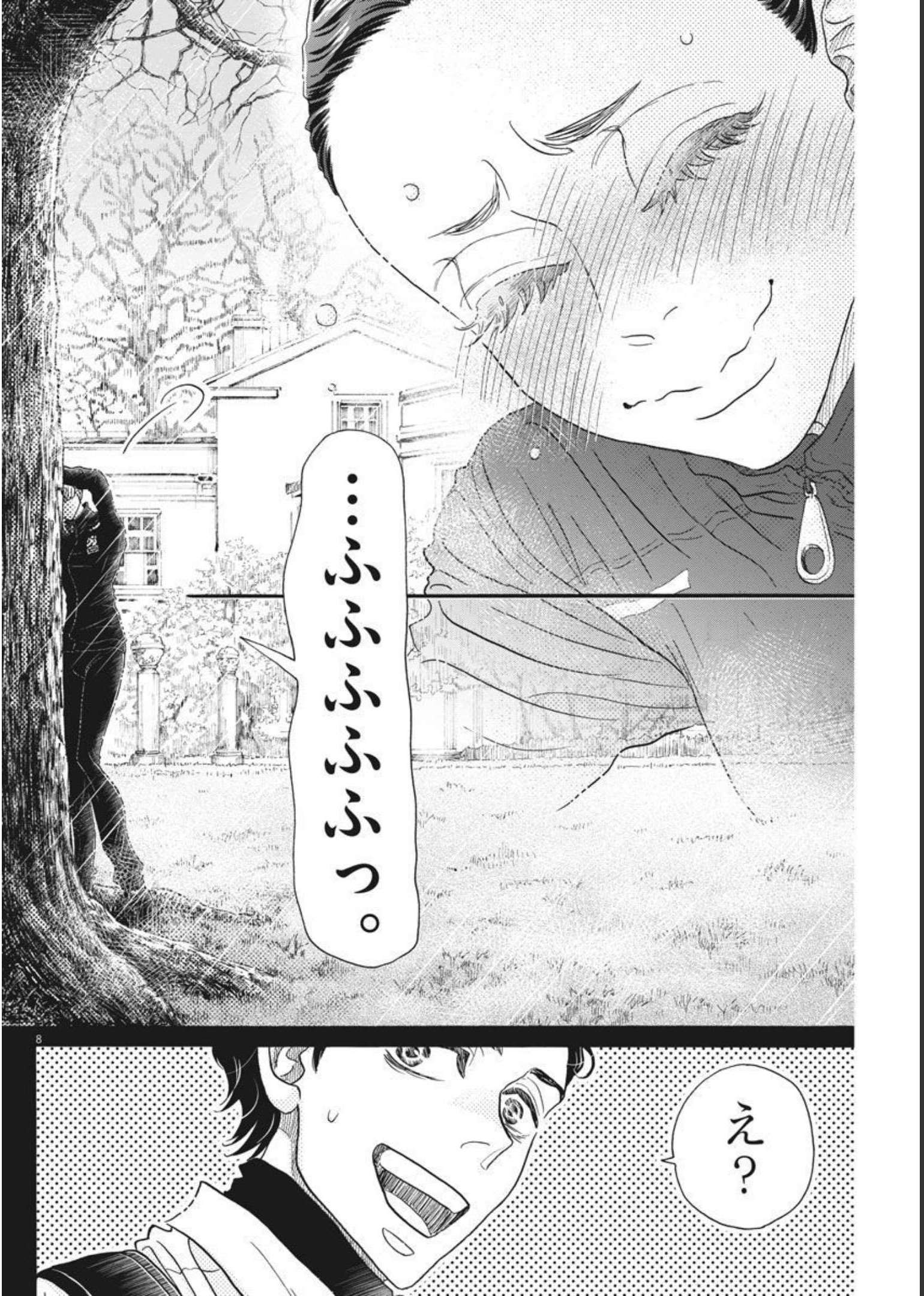 Dance Dance Danseur Chap 193 - Next Chap 194