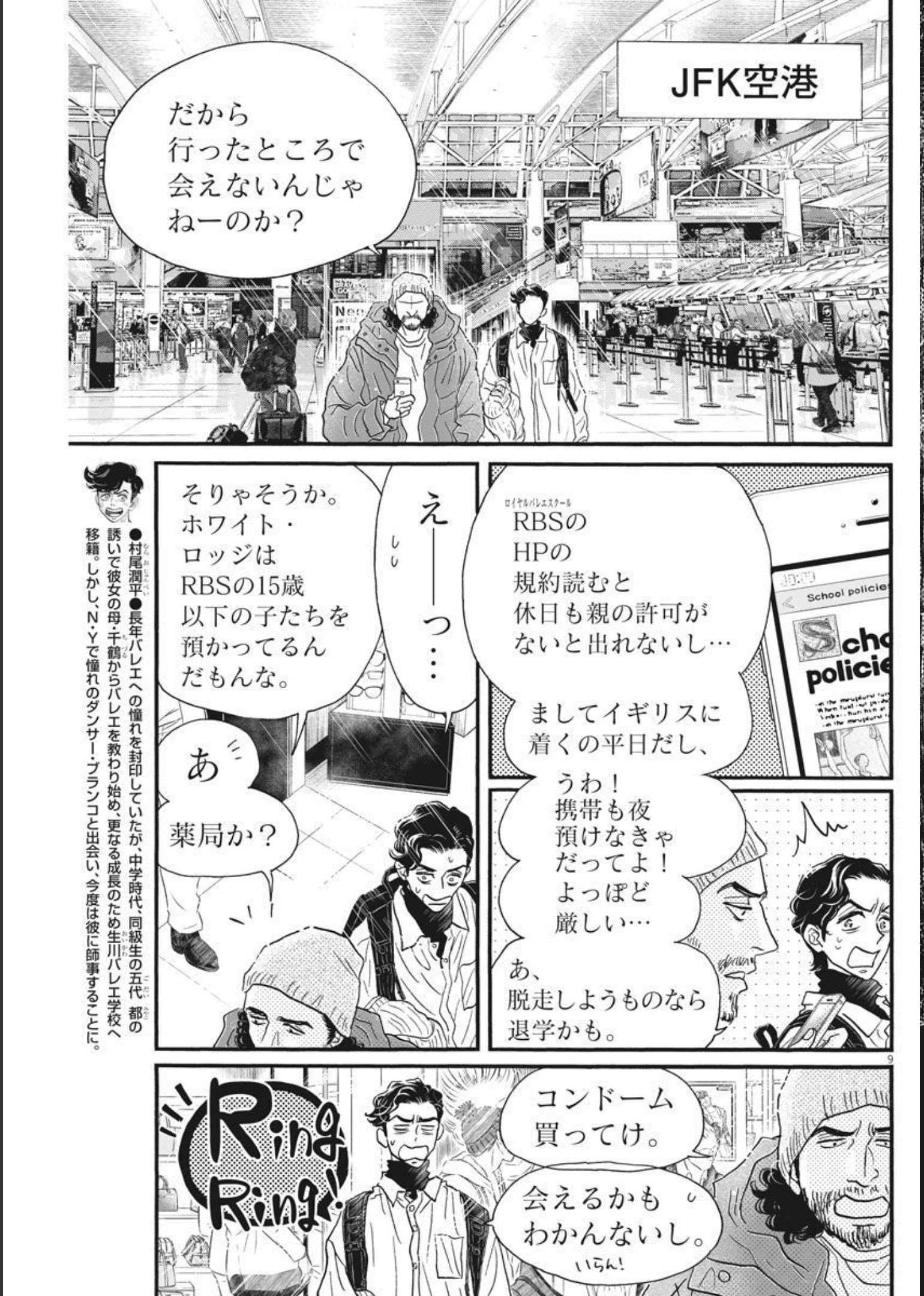 Dance Dance Danseur Chap 193 - Next Chap 194