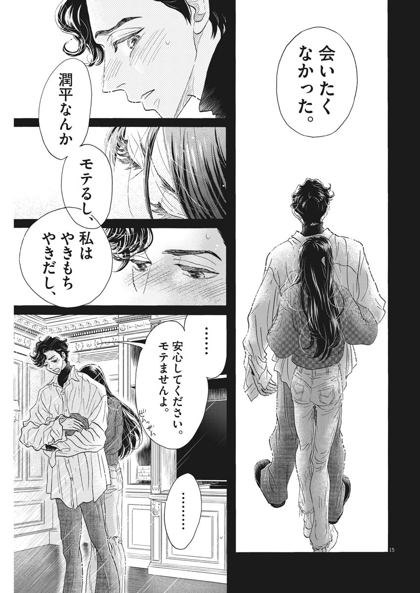 Dance Dance Danseur Chap 195 - Next Chap 196