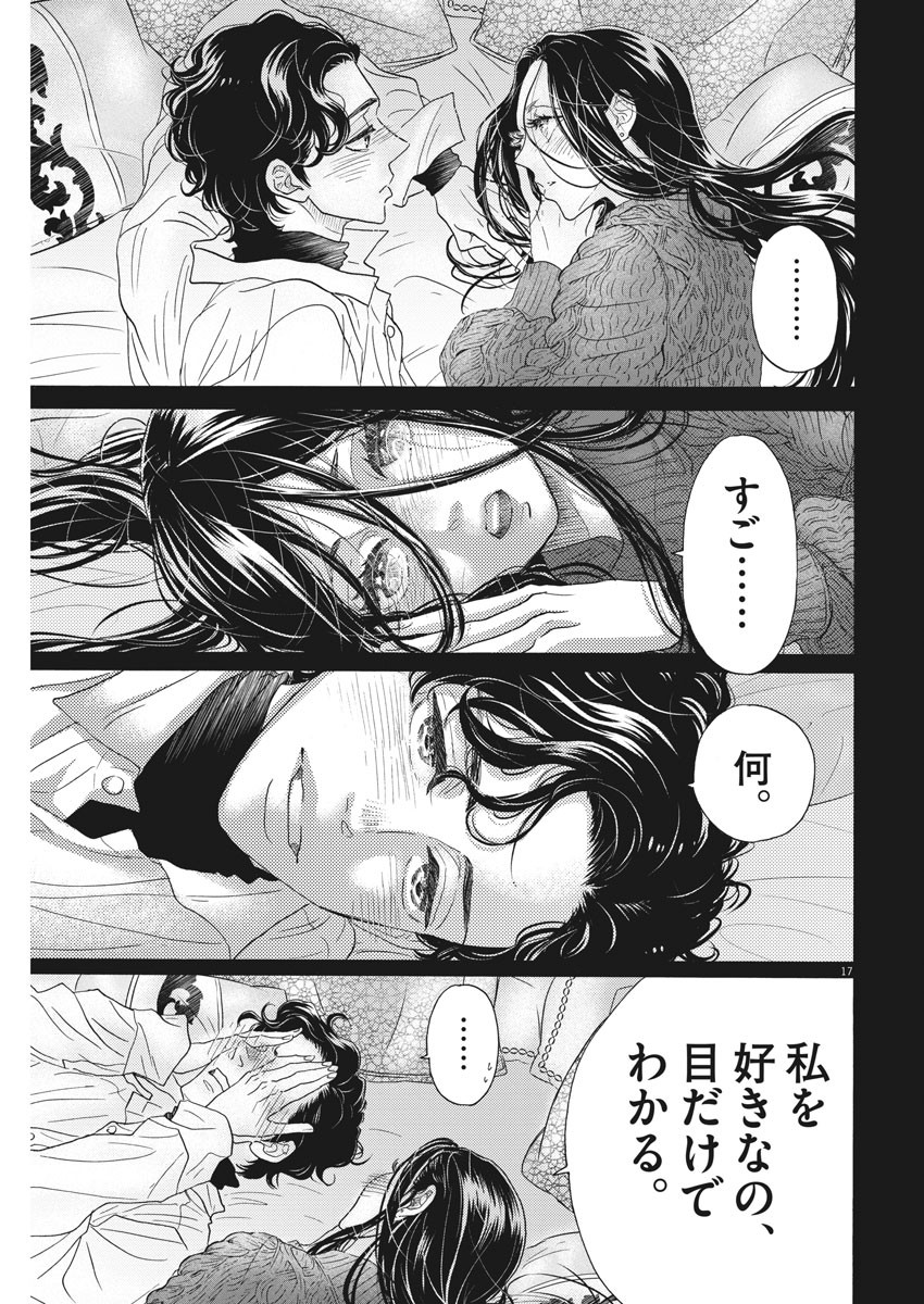 Dance Dance Danseur Chap 195 - Next Chap 196