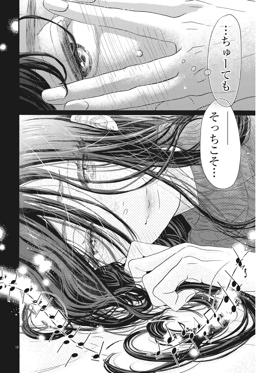 Dance Dance Danseur Chap 195 - Next Chap 196