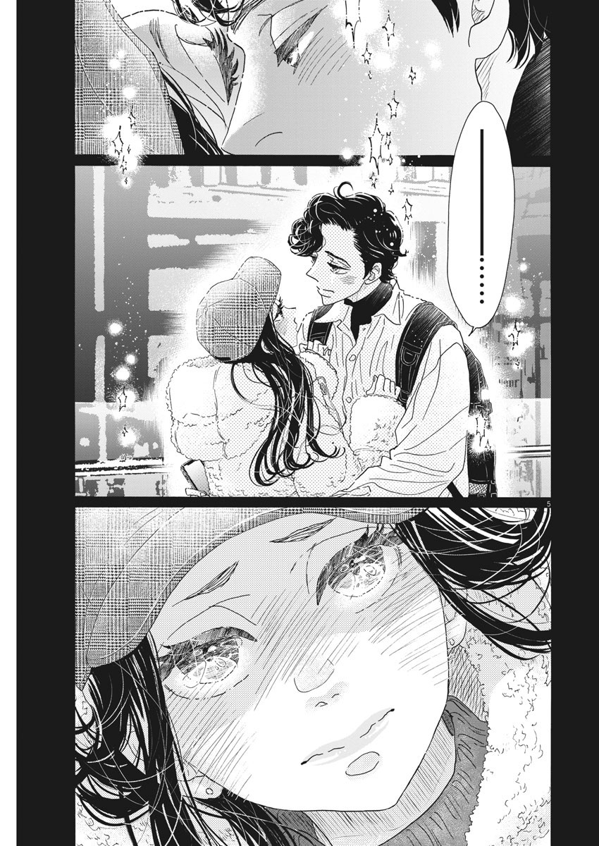 Dance Dance Danseur Chap 195 - Next Chap 196