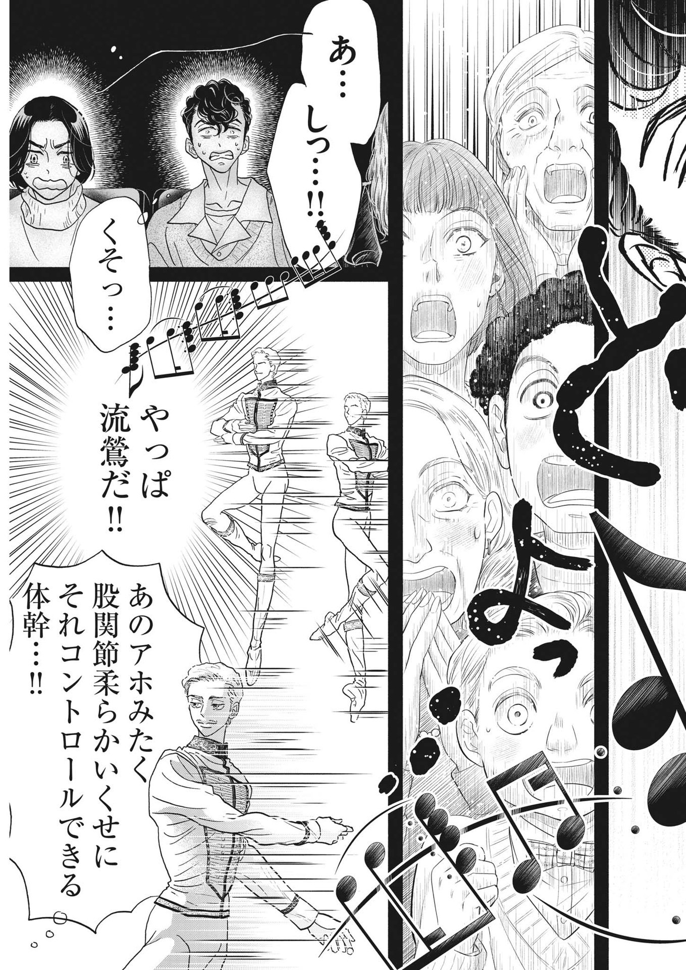 Dance Dance Danseur Chap 197 - Next Chap 198