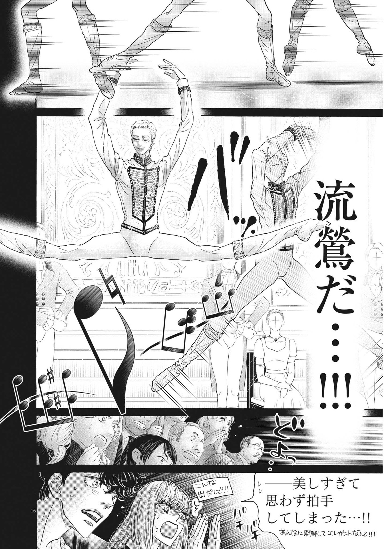 Dance Dance Danseur Chap 197 - Next Chap 198