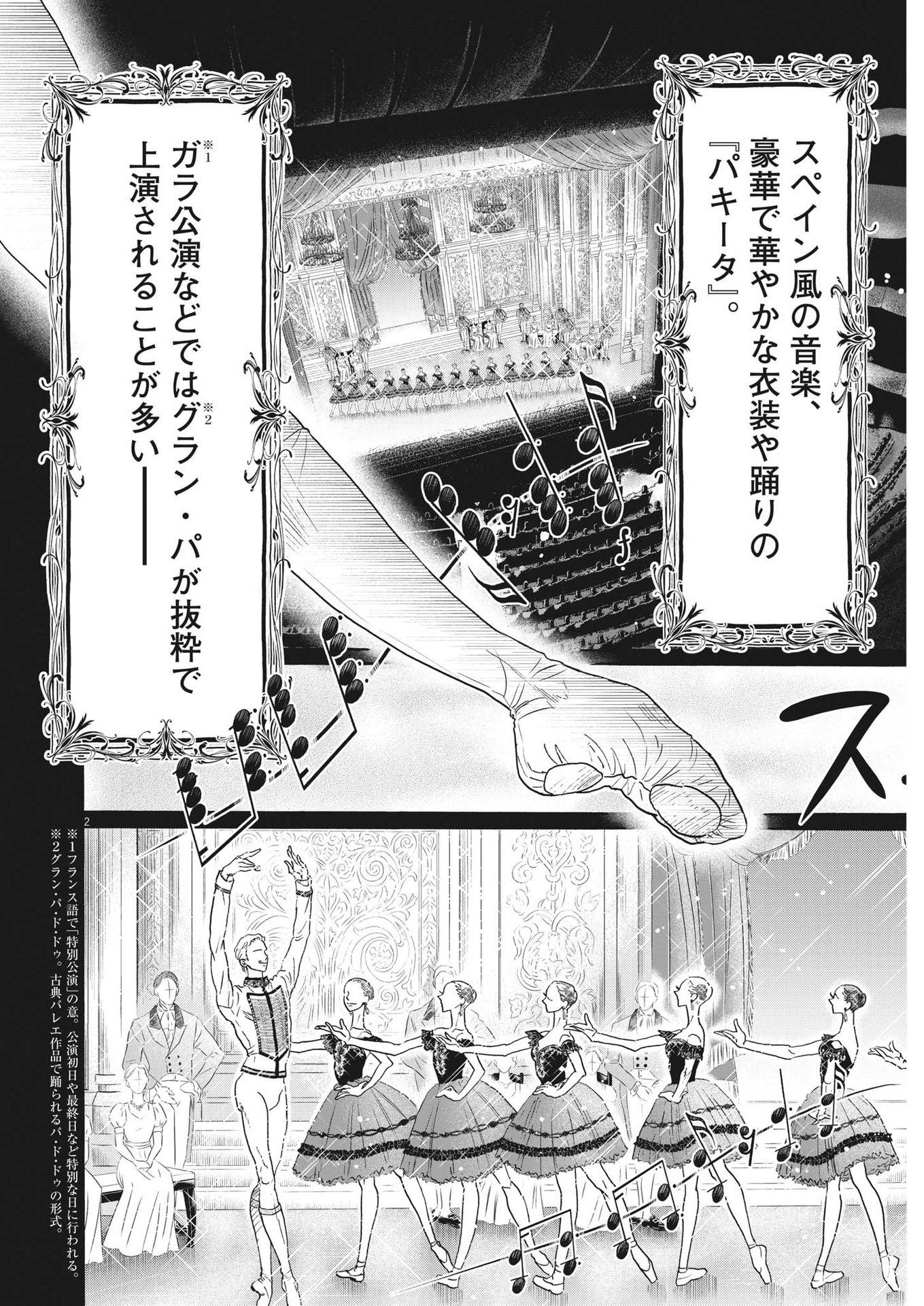 Dance Dance Danseur Chap 197 - Next Chap 198
