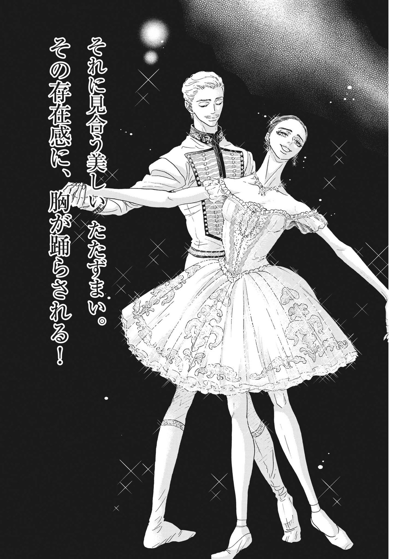 Dance Dance Danseur Chap 197 - Next Chap 198