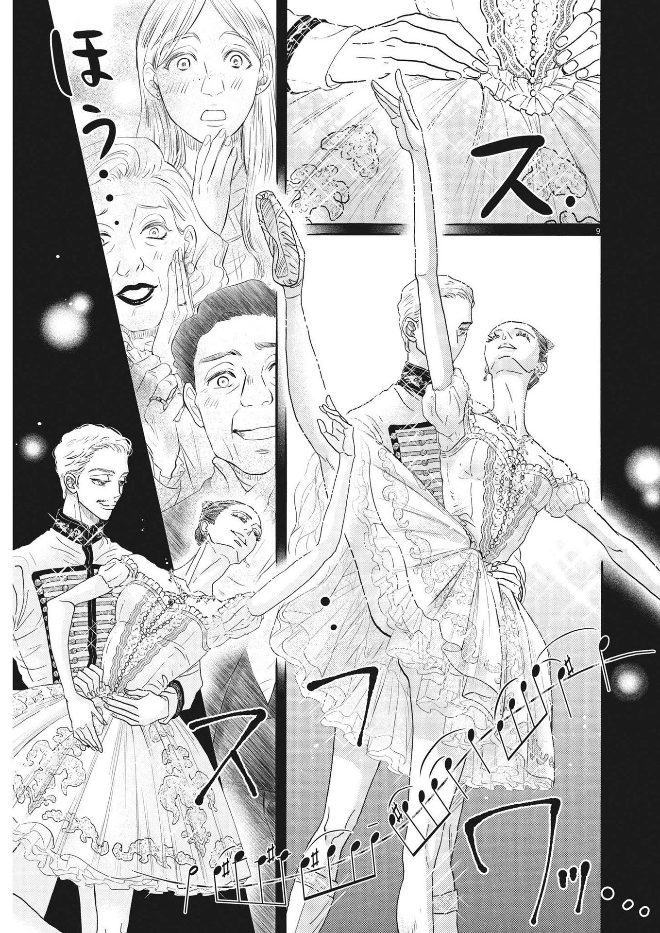 Dance Dance Danseur Chap 197 - Next Chap 198