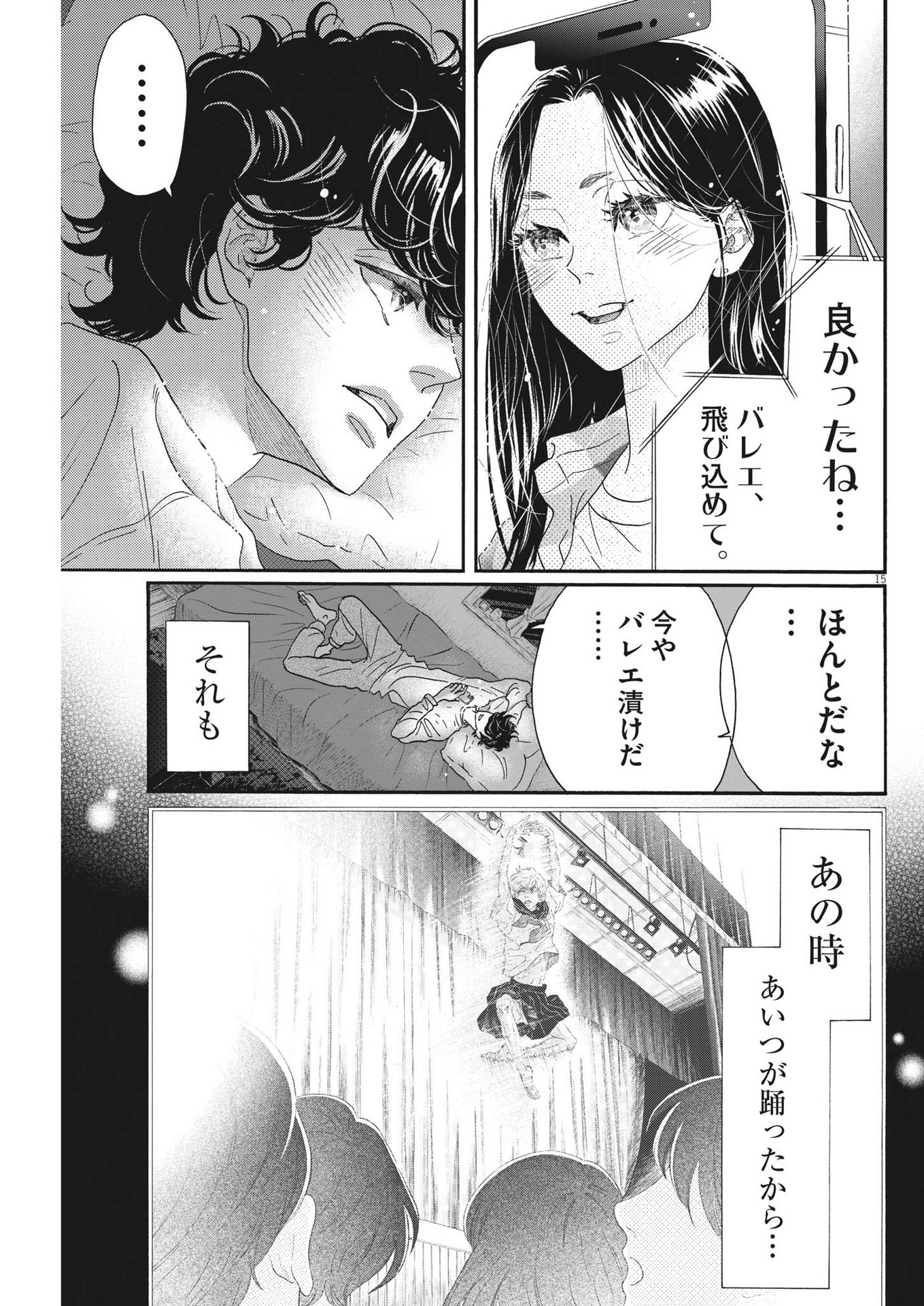 Dance Dance Danseur Chap 201 - Next Chap 202