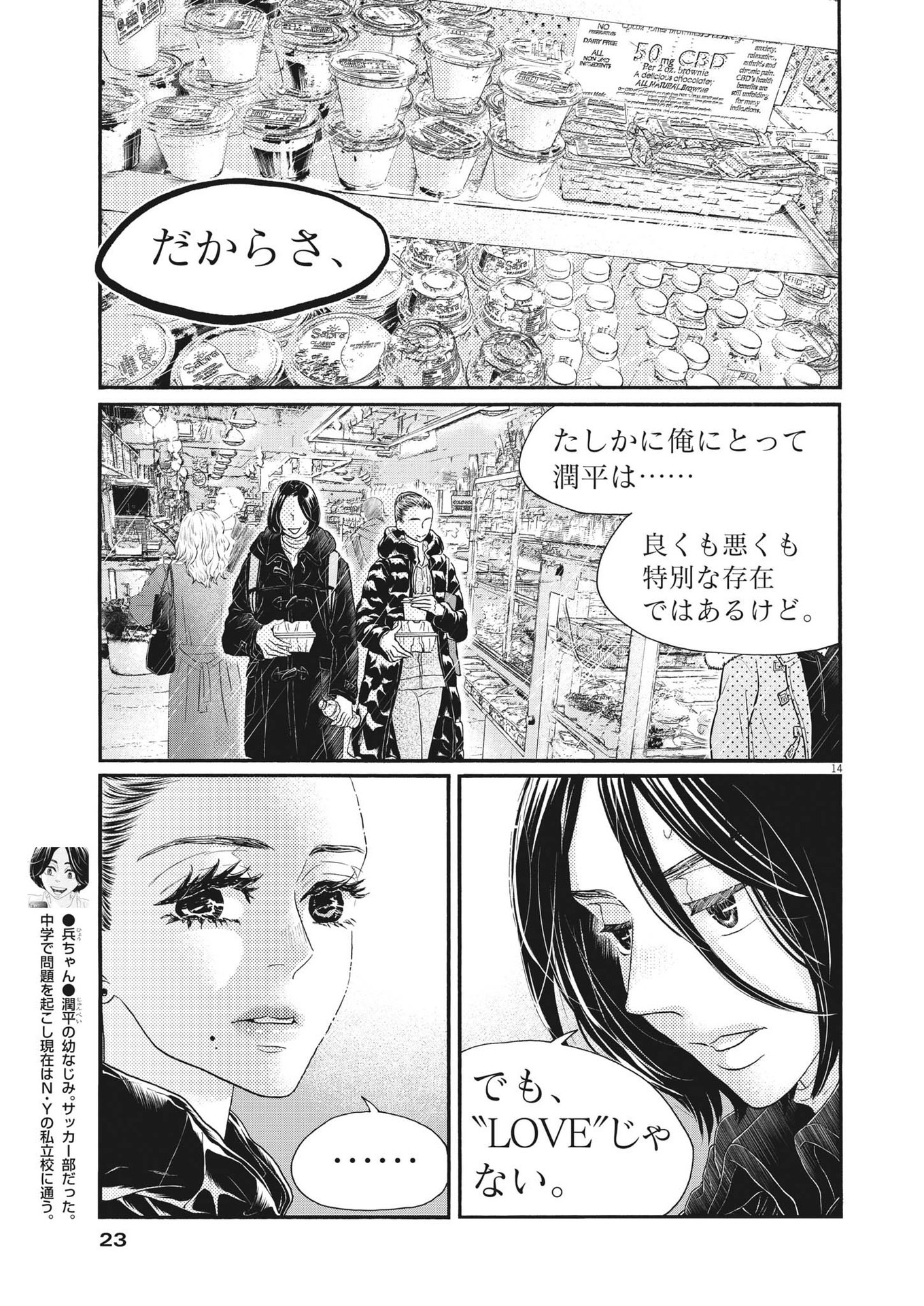 Dance Dance Danseur Chap 203 - Next Chap 204