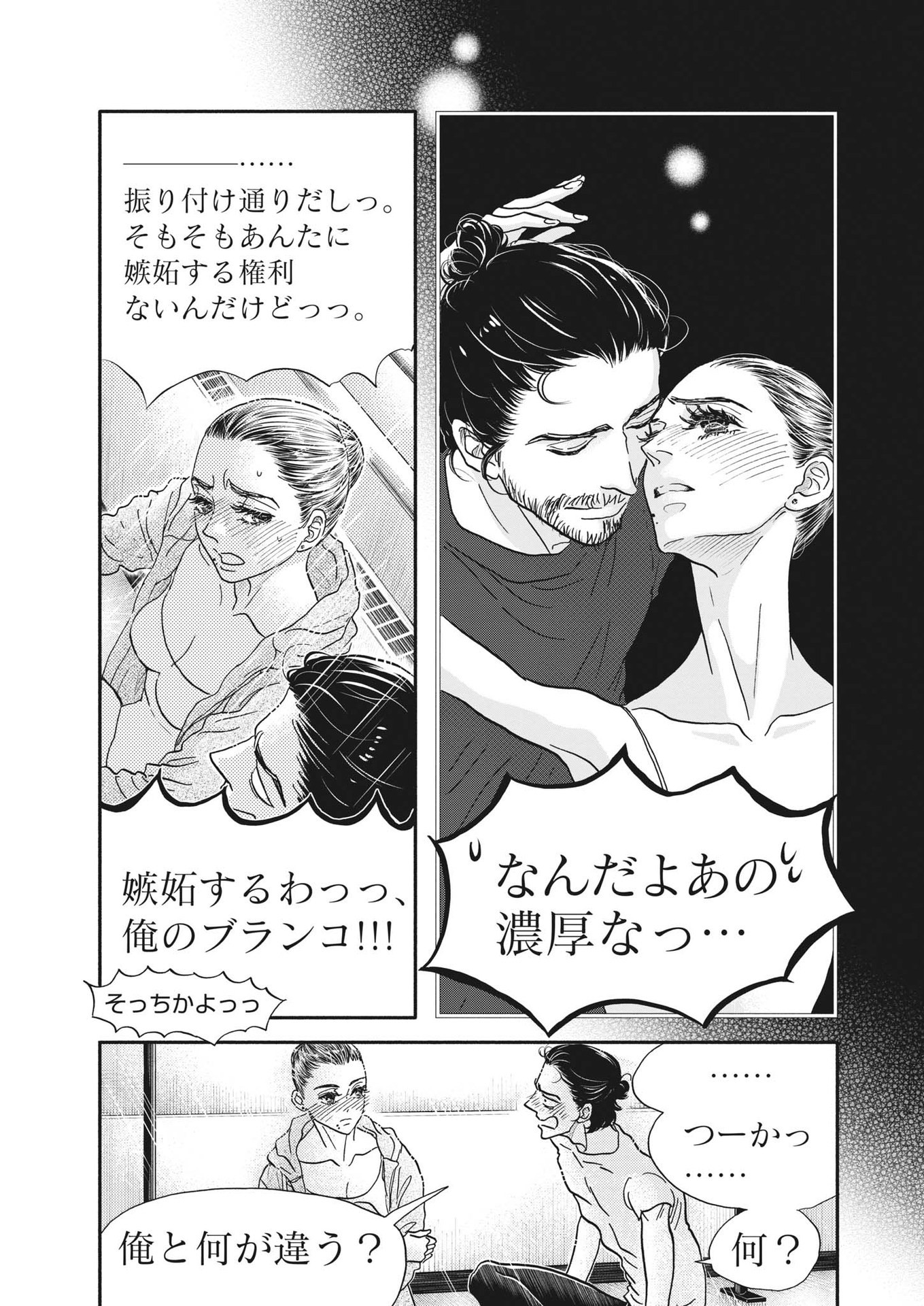 Dance Dance Danseur Chap 203 - Next Chap 204