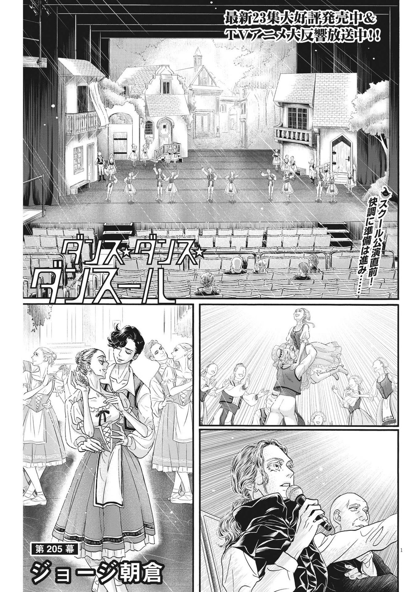 Dance Dance Danseur Chap 205 - Next Chap 206