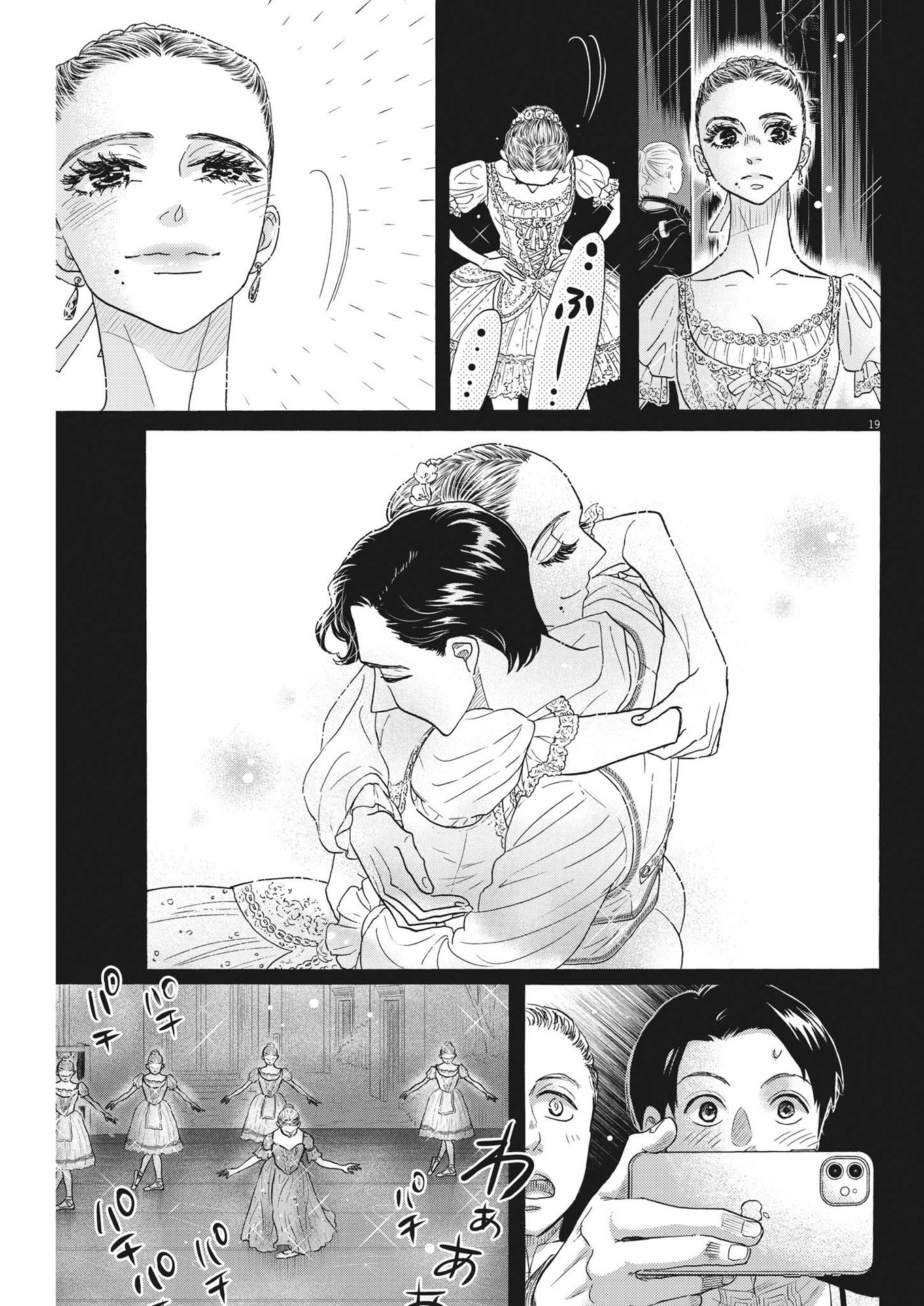 Dance Dance Danseur Chap 205 - Next Chap 206
