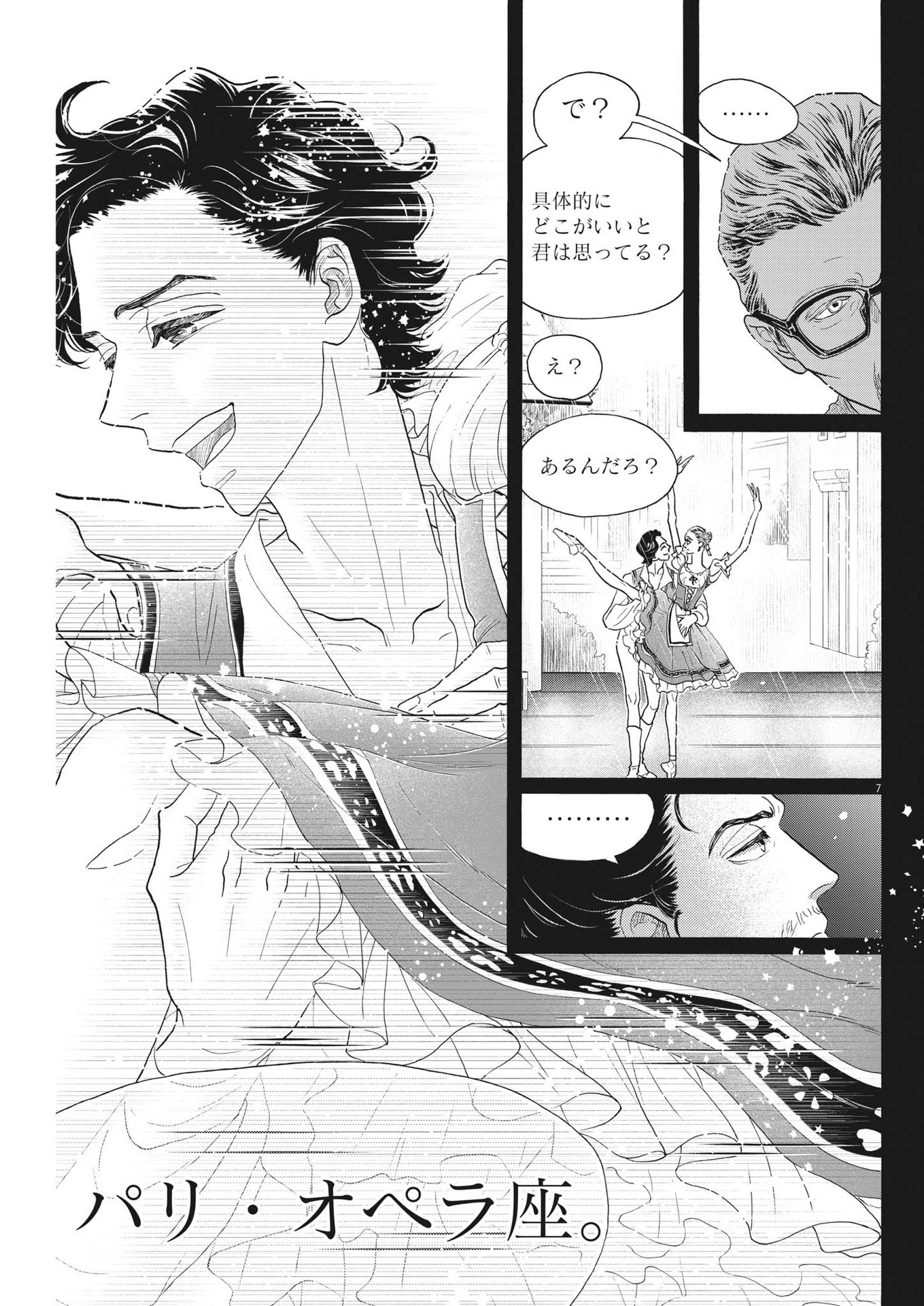 Dance Dance Danseur Chap 205 - Next Chap 206