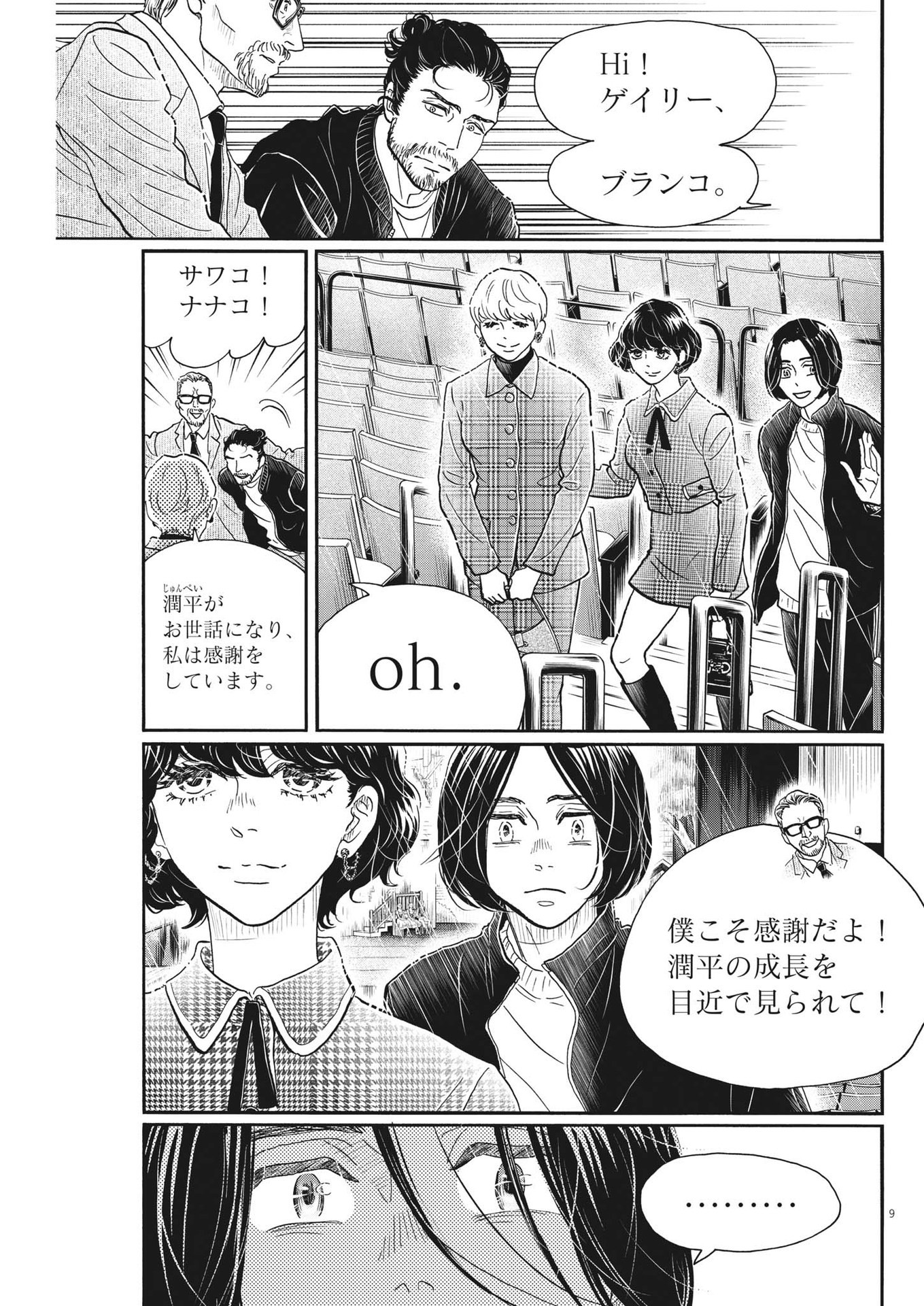 Dance Dance Danseur Chap 205 - Next Chap 206