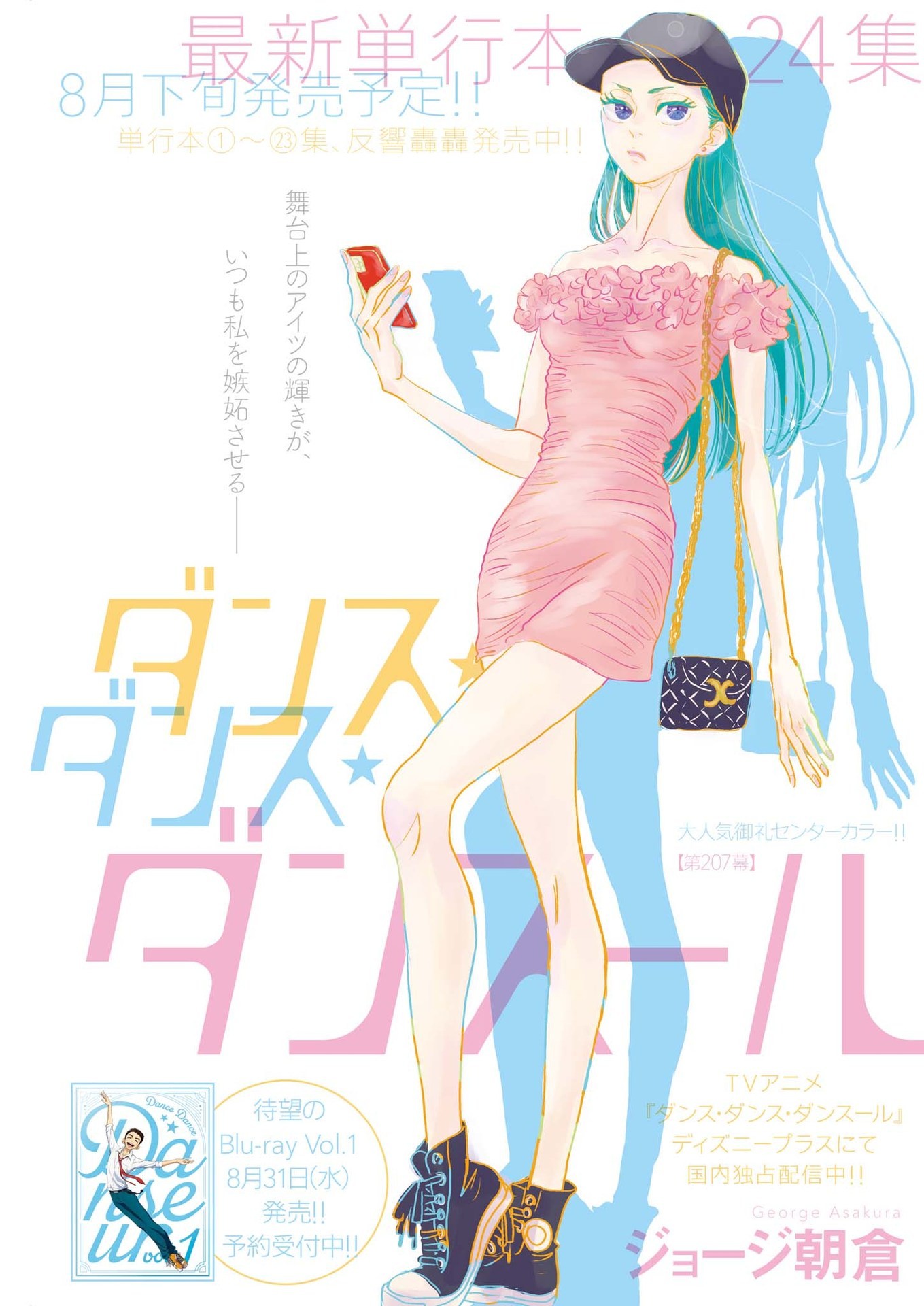 Dance Dance Danseur Chap 207 - Next Chap 208