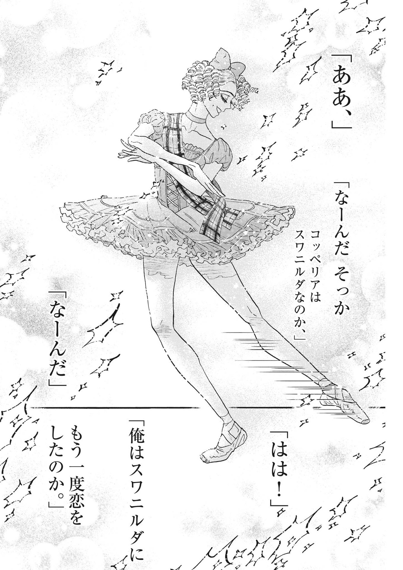 Dance Dance Danseur Chap 207 - Next Chap 208