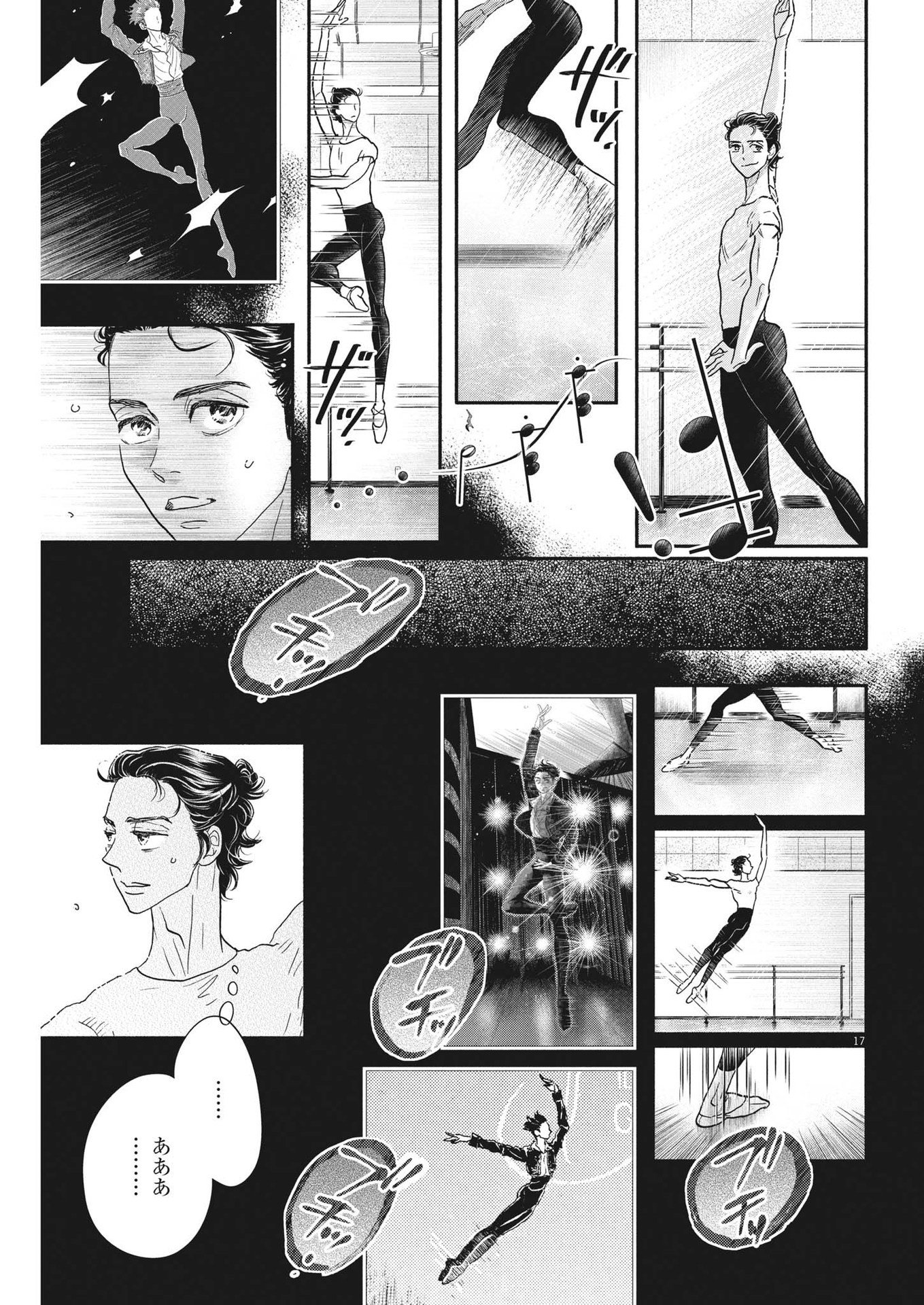Dance Dance Danseur Chap 219 - Next Chap 220