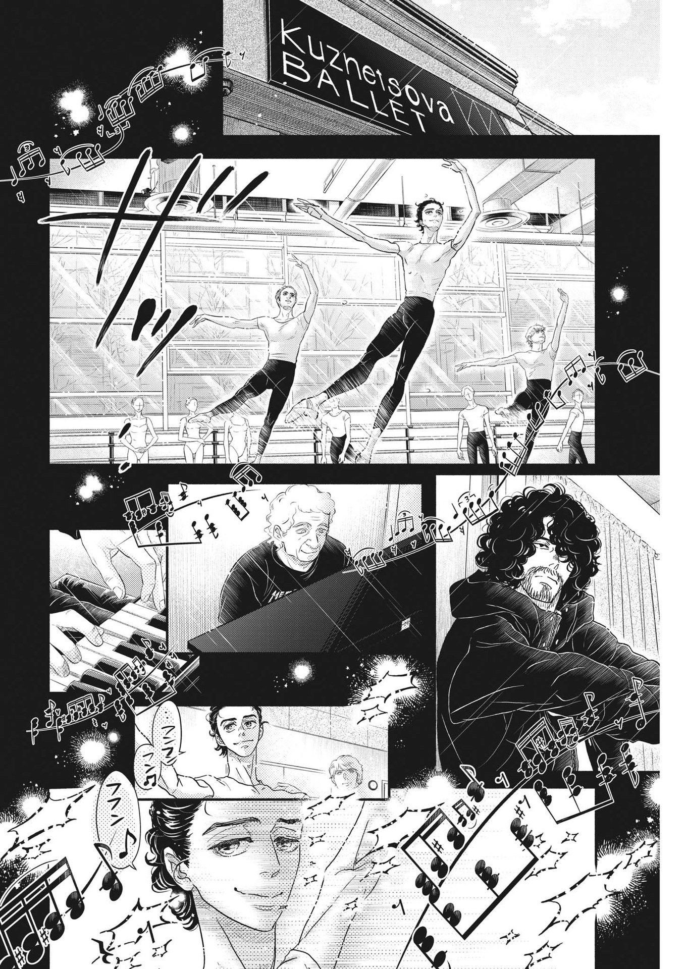 Dance Dance Danseur Chap 219 - Next Chap 220