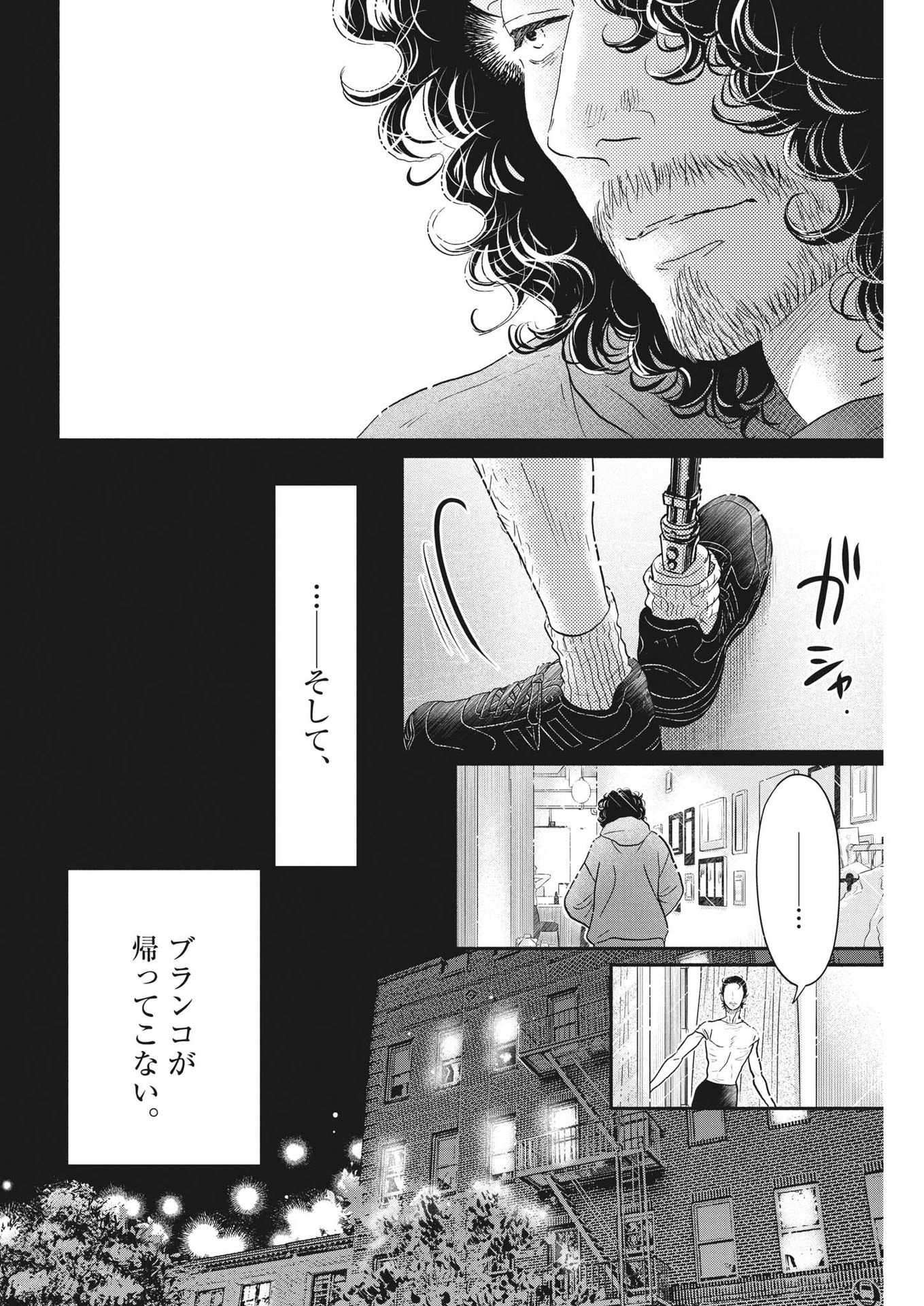 Dance Dance Danseur Chap 219 - Next Chap 220