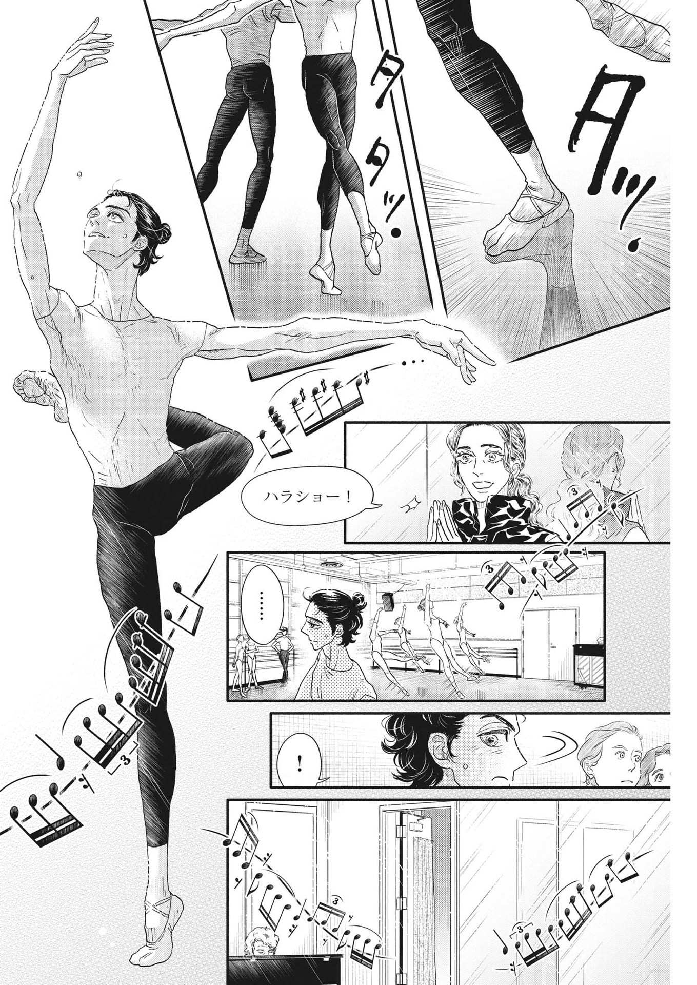 Dance Dance Danseur Chap 219 - Next Chap 220