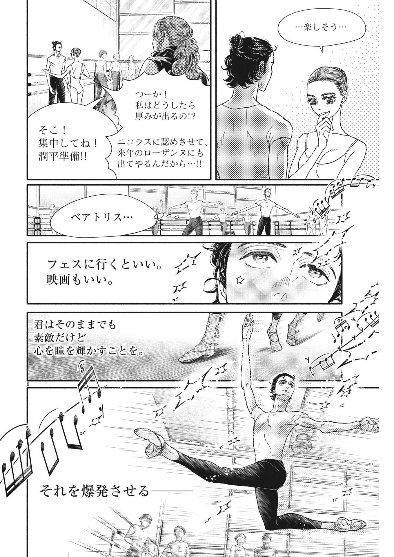 Dance Dance Danseur Chap 219 - Next Chap 220