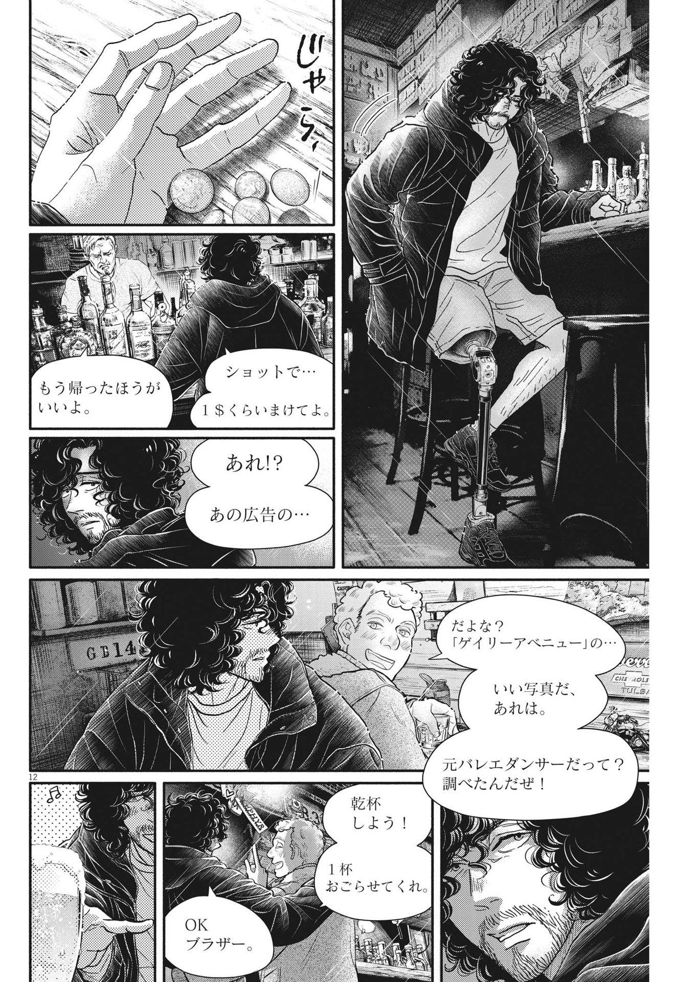 Dance Dance Danseur Chap 220 - Next Chap 221