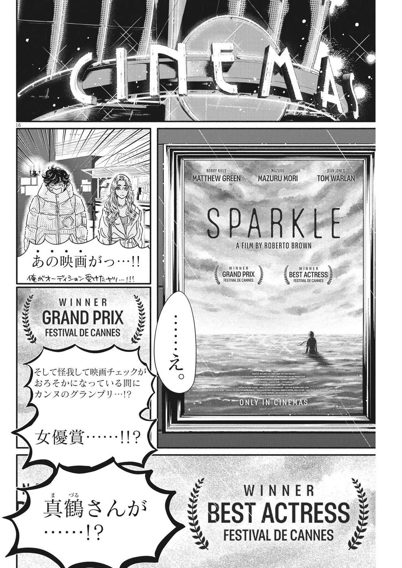 Dance Dance Danseur Chap 220 - Next Chap 221