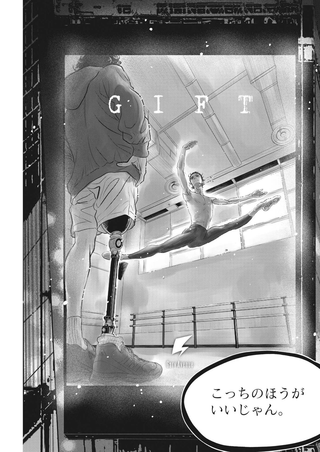 Dance Dance Danseur Chap 220 - Next Chap 221