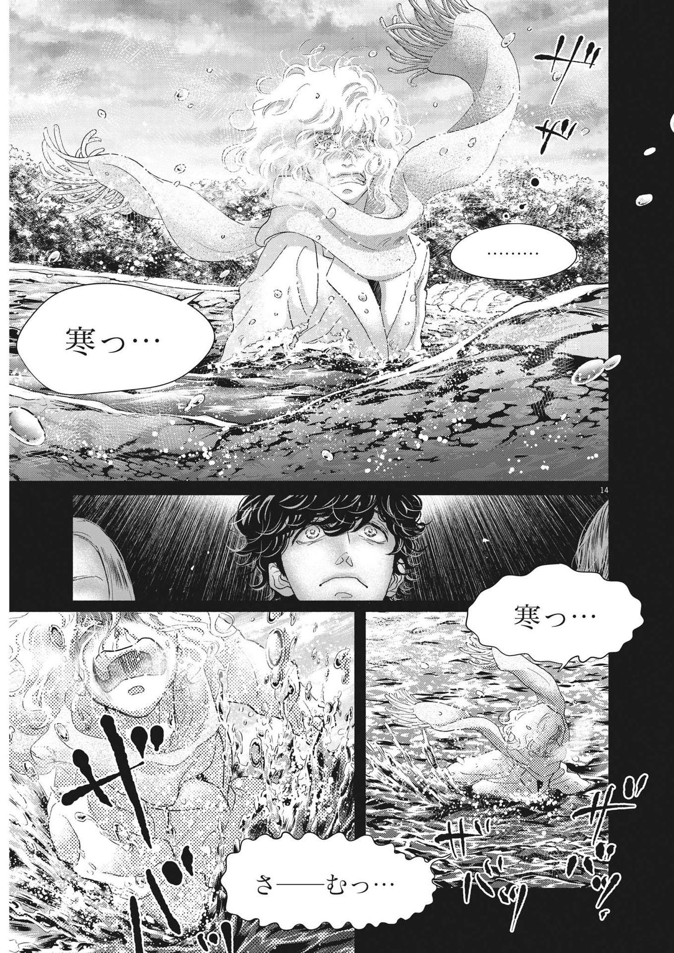 Dance Dance Danseur Chap 221 - Next Chap 222