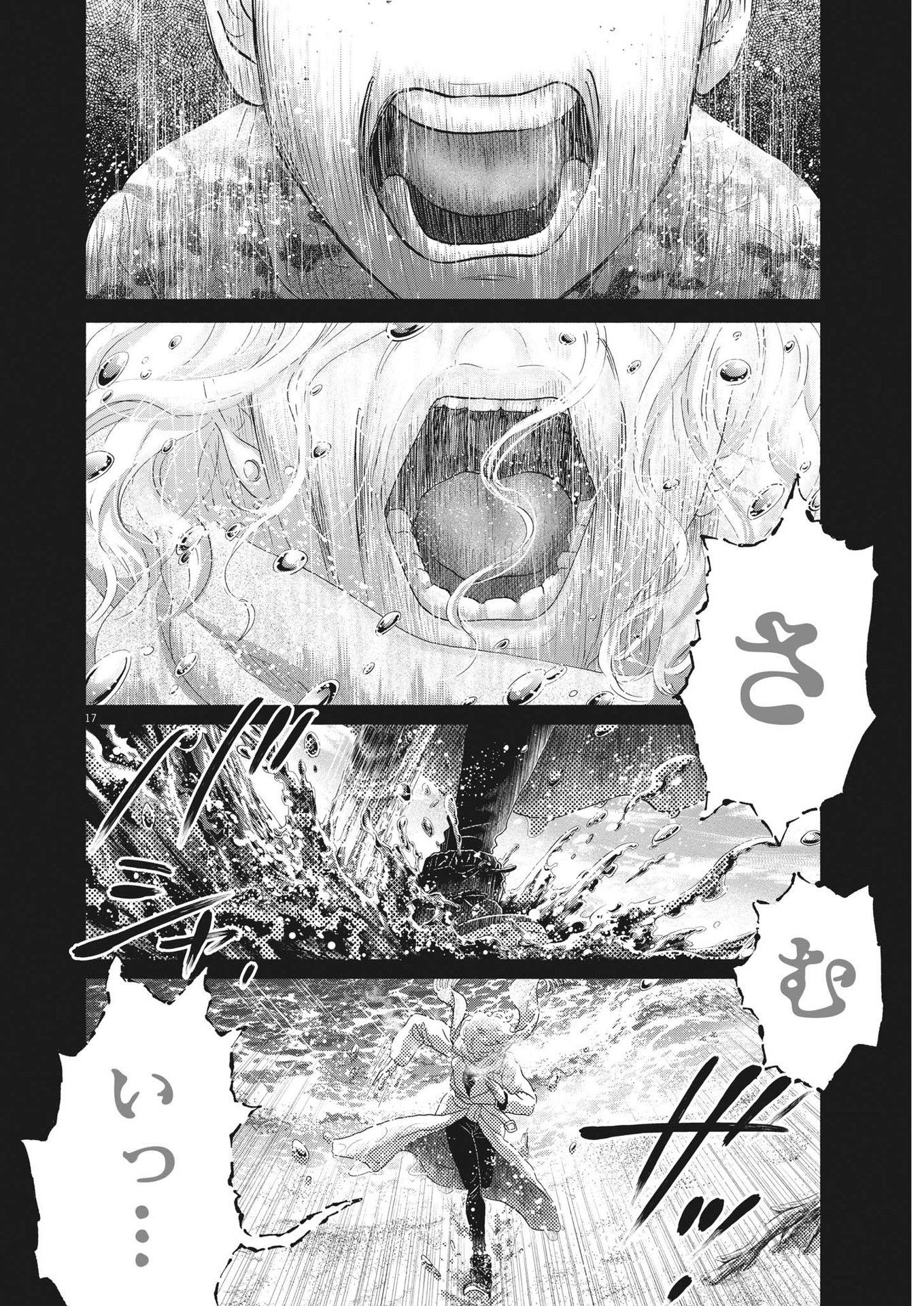 Dance Dance Danseur Chap 221 - Next Chap 222