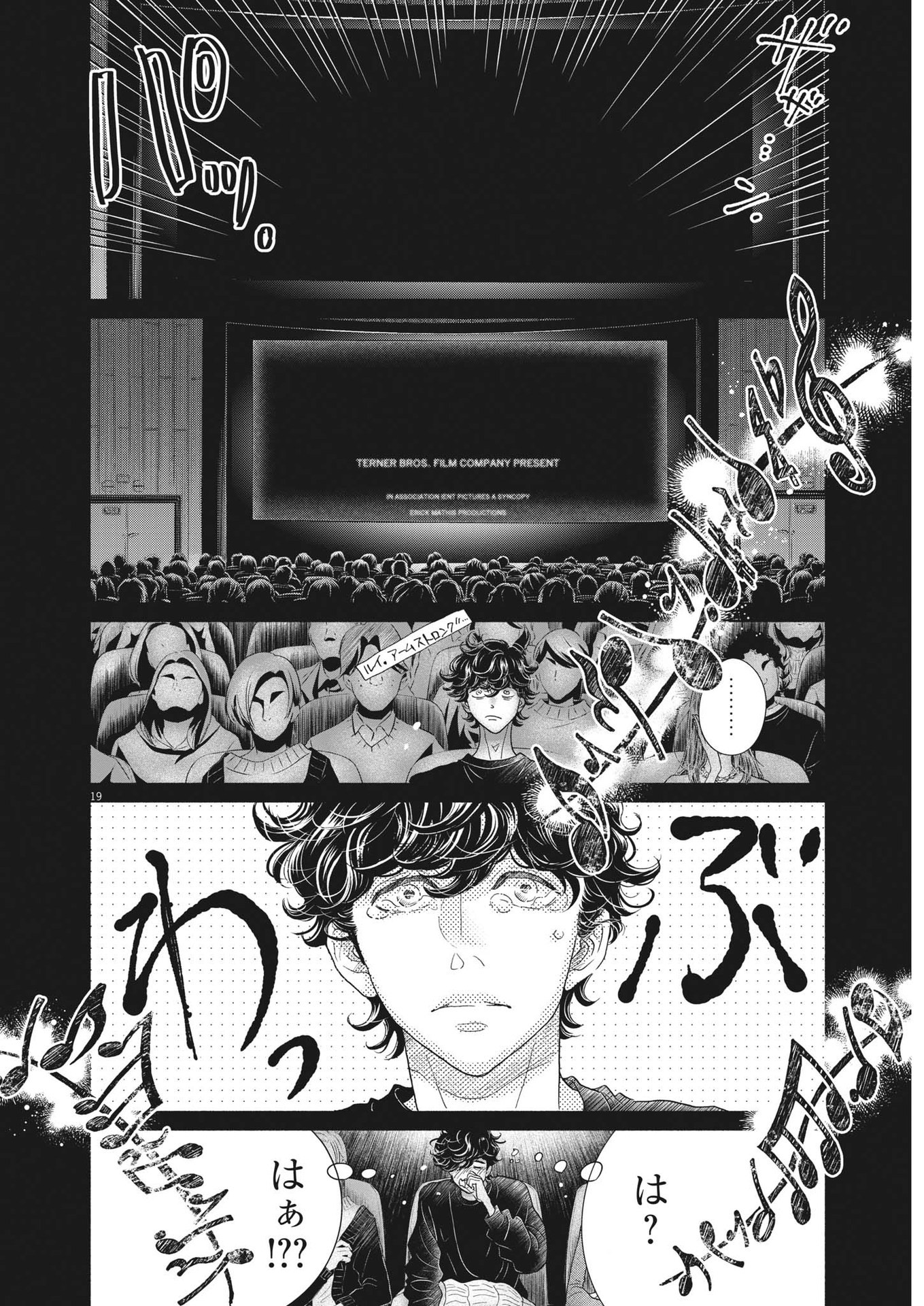 Dance Dance Danseur Chap 221 - Next Chap 222