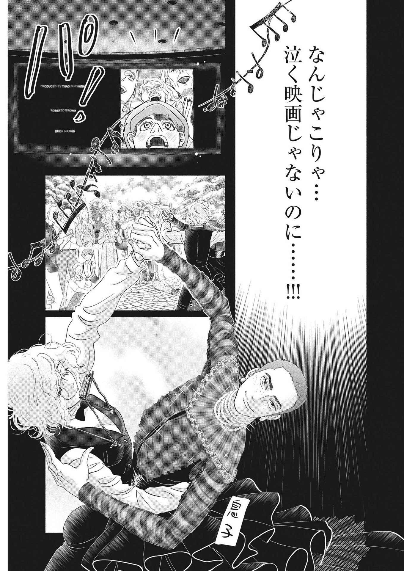 Dance Dance Danseur Chap 221 - Next Chap 222