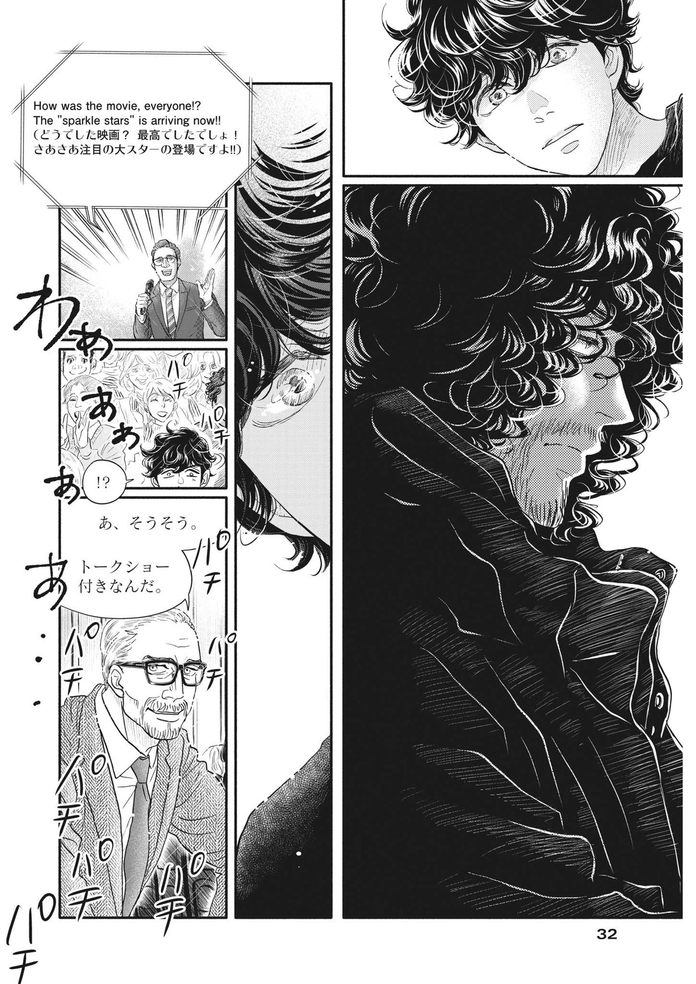 Dance Dance Danseur Chap 221 - Next Chap 222