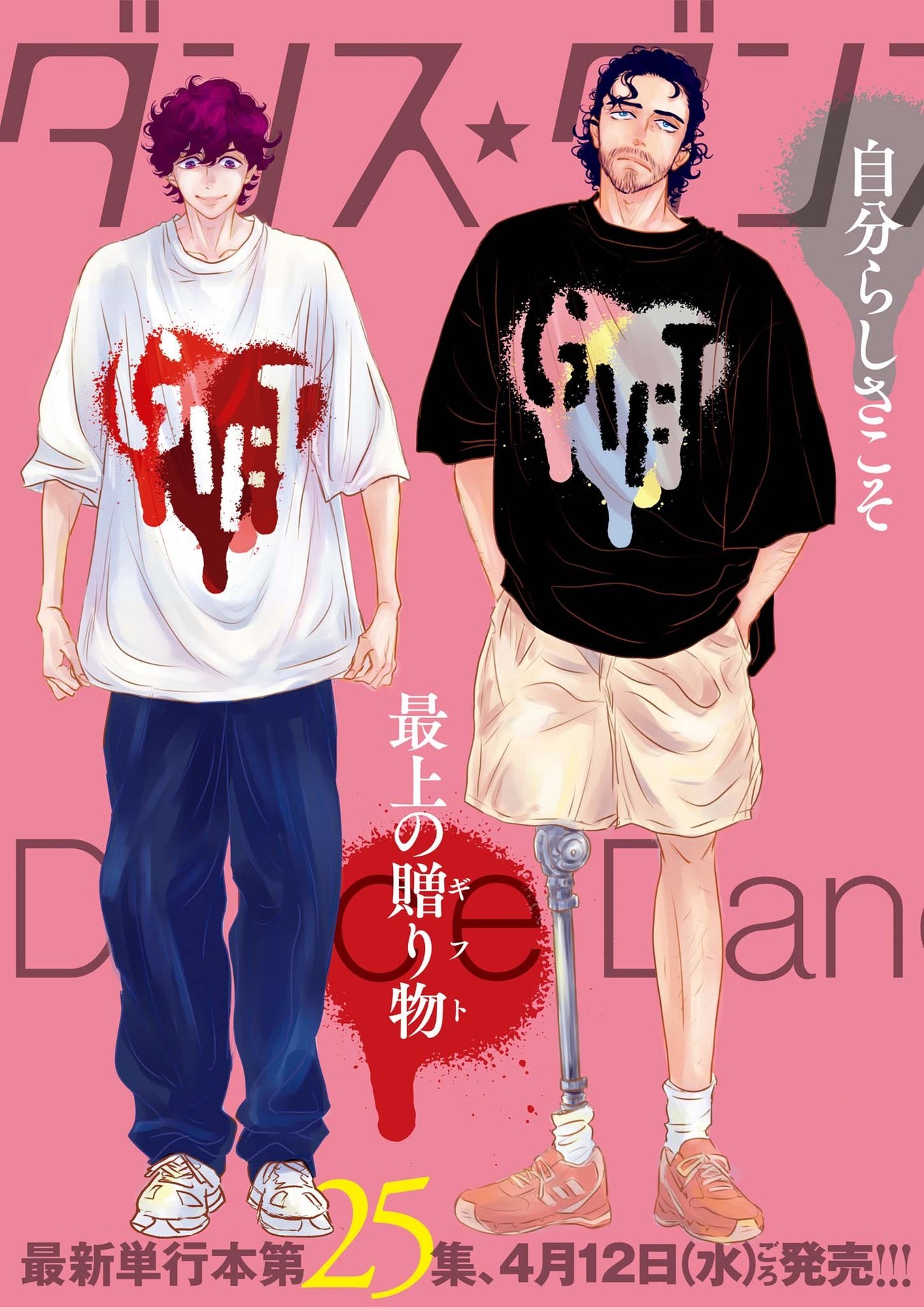 Dance Dance Danseur Chap 221 - Next Chap 222