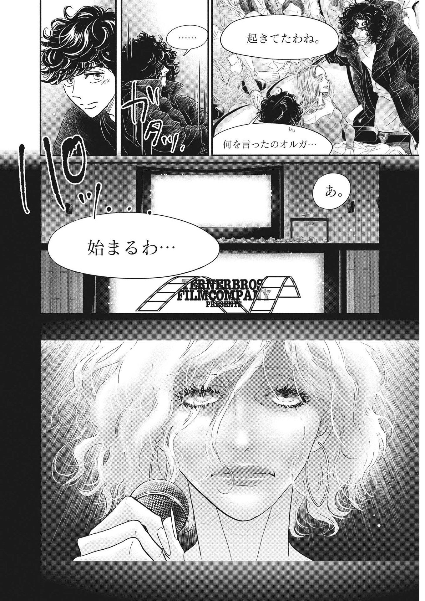 Dance Dance Danseur Chap 221 - Next Chap 222