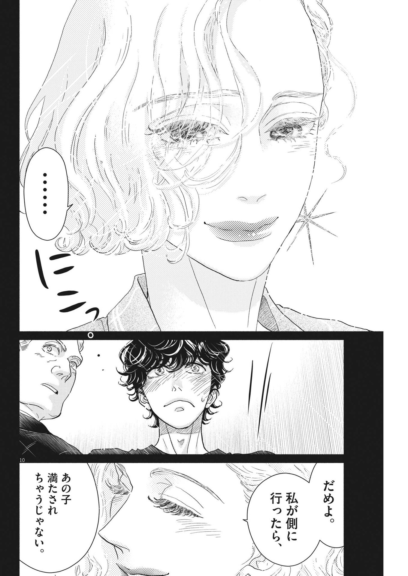 Dance Dance Danseur Chap 222 - Next Chap 223