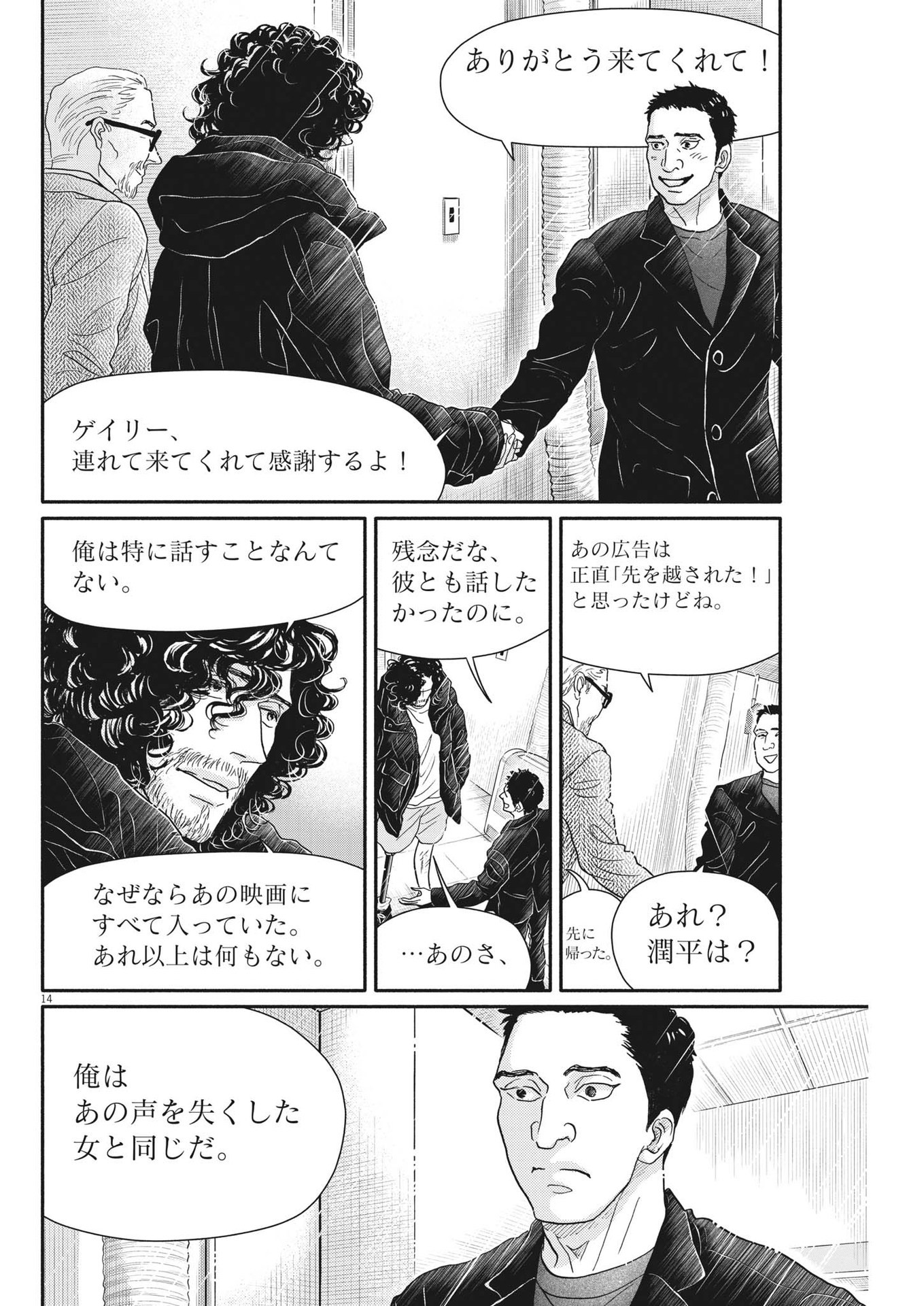Dance Dance Danseur Chap 222 - Next Chap 223